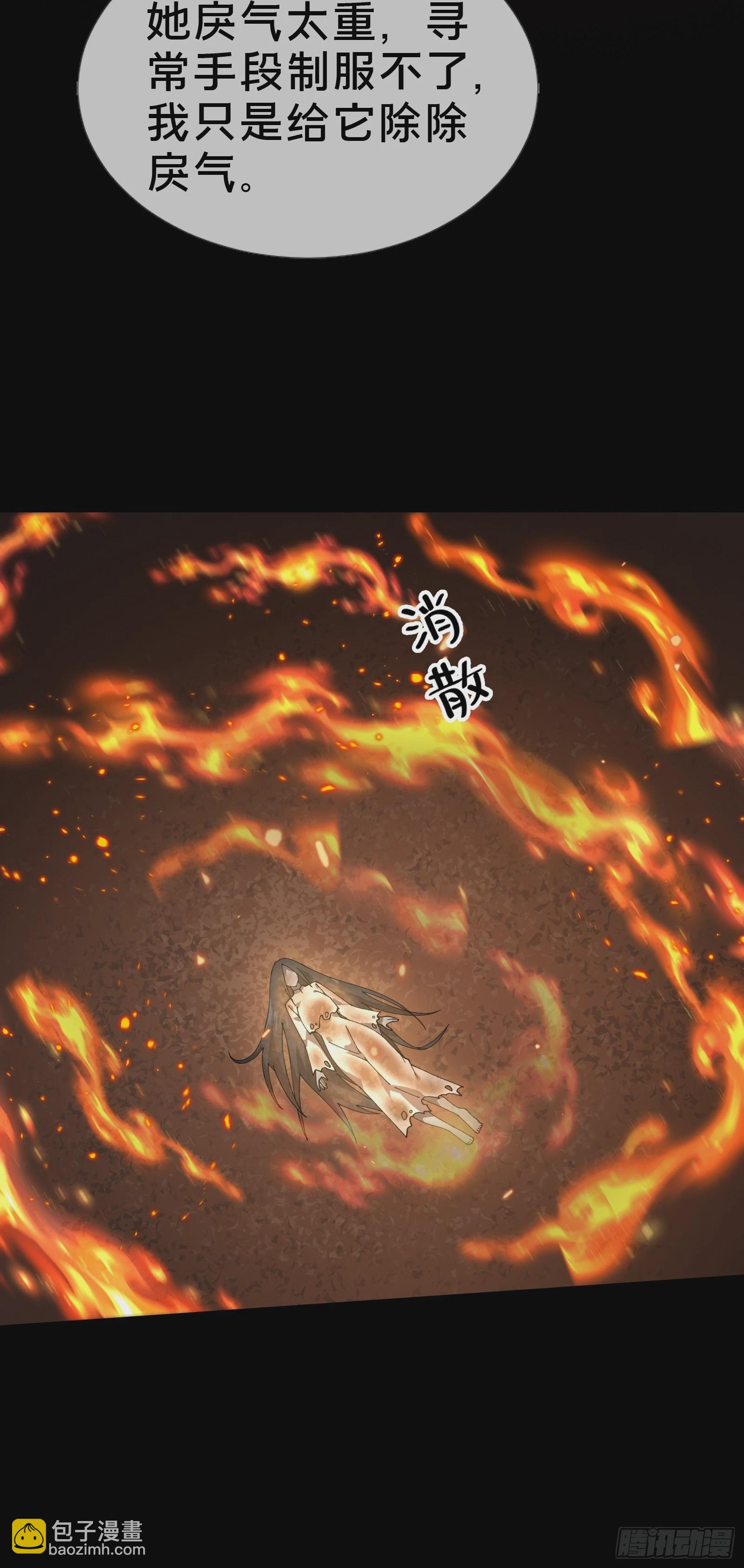 14合成魂魄(1/2)-第15话