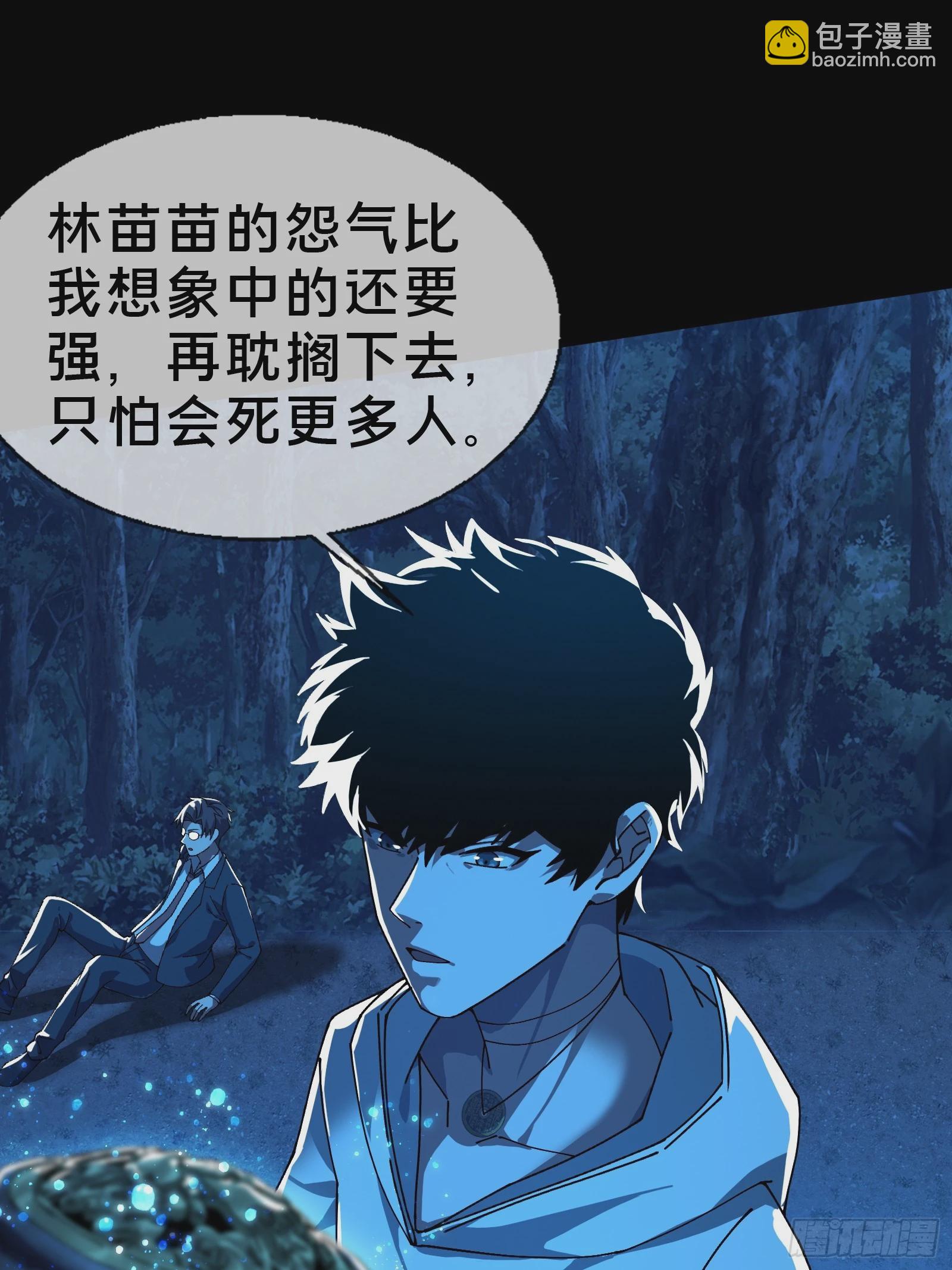 14合成魂魄(1/2)-第15话