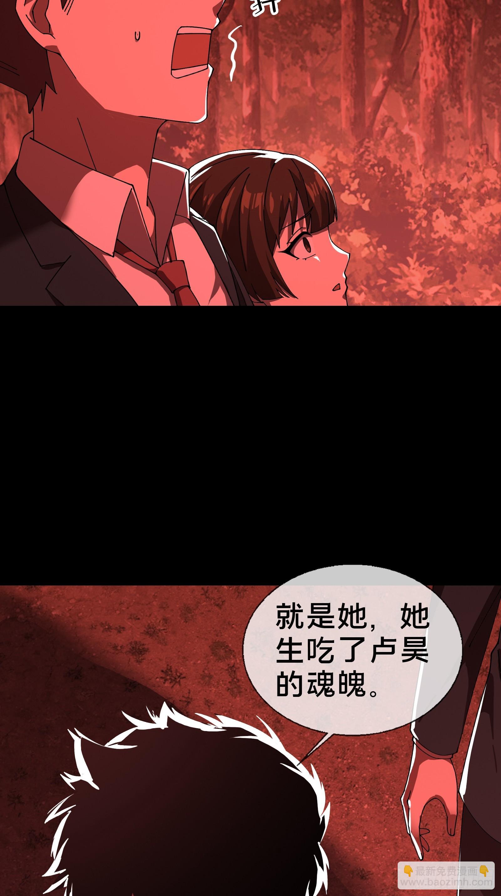 14合成魂魄(1/2)-第15话