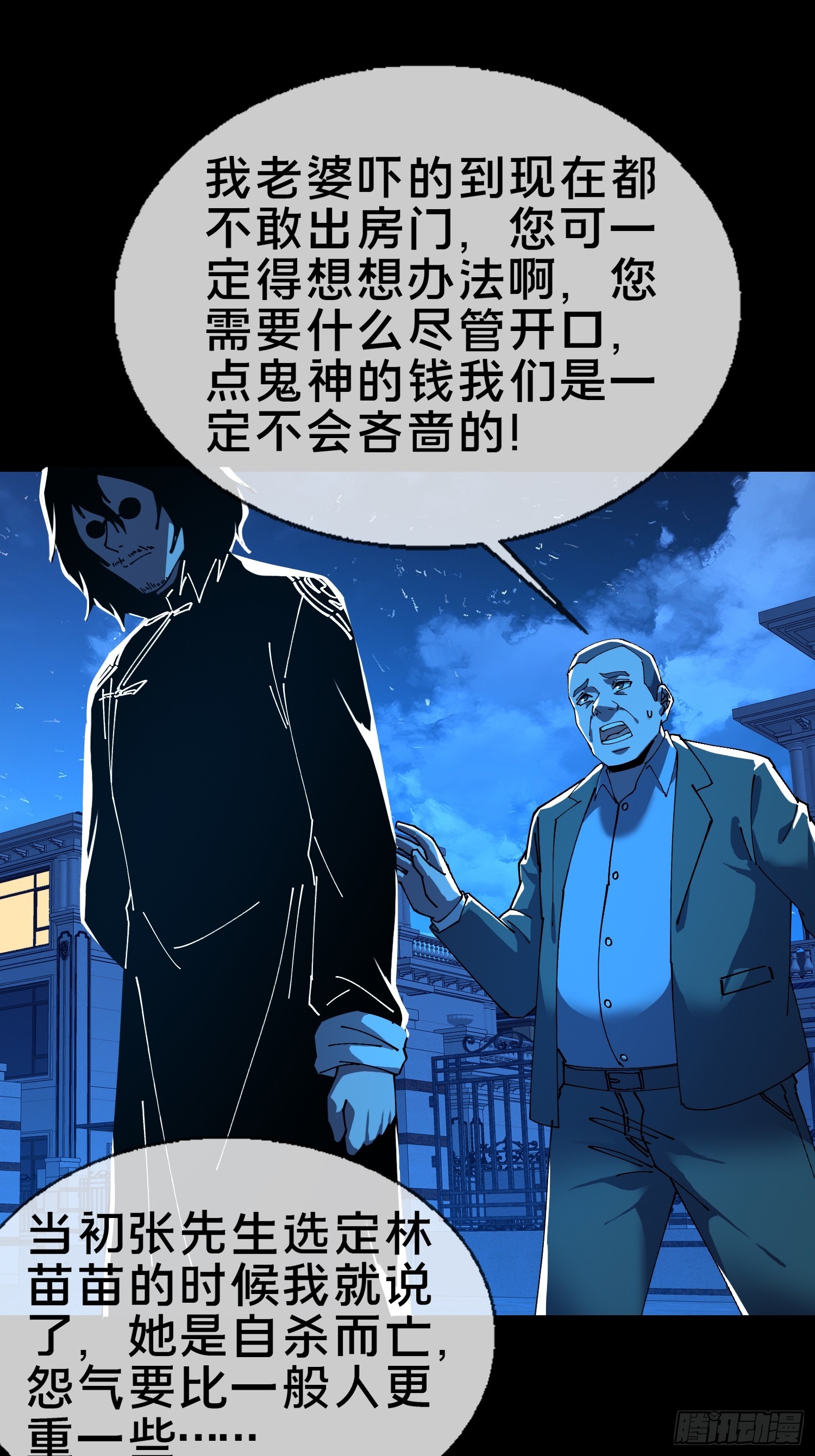 16.蓄势待发！(1/2)-第17话