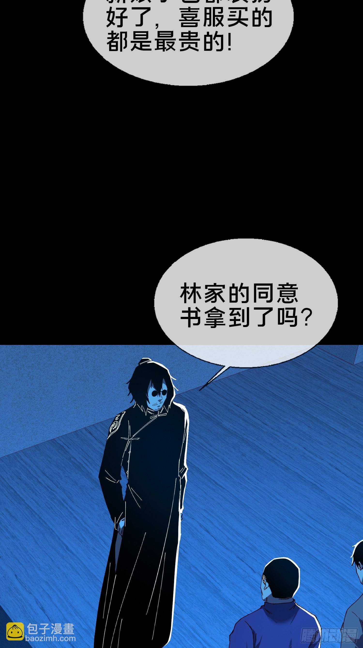 18.灵魂净化(1/2)-第19话