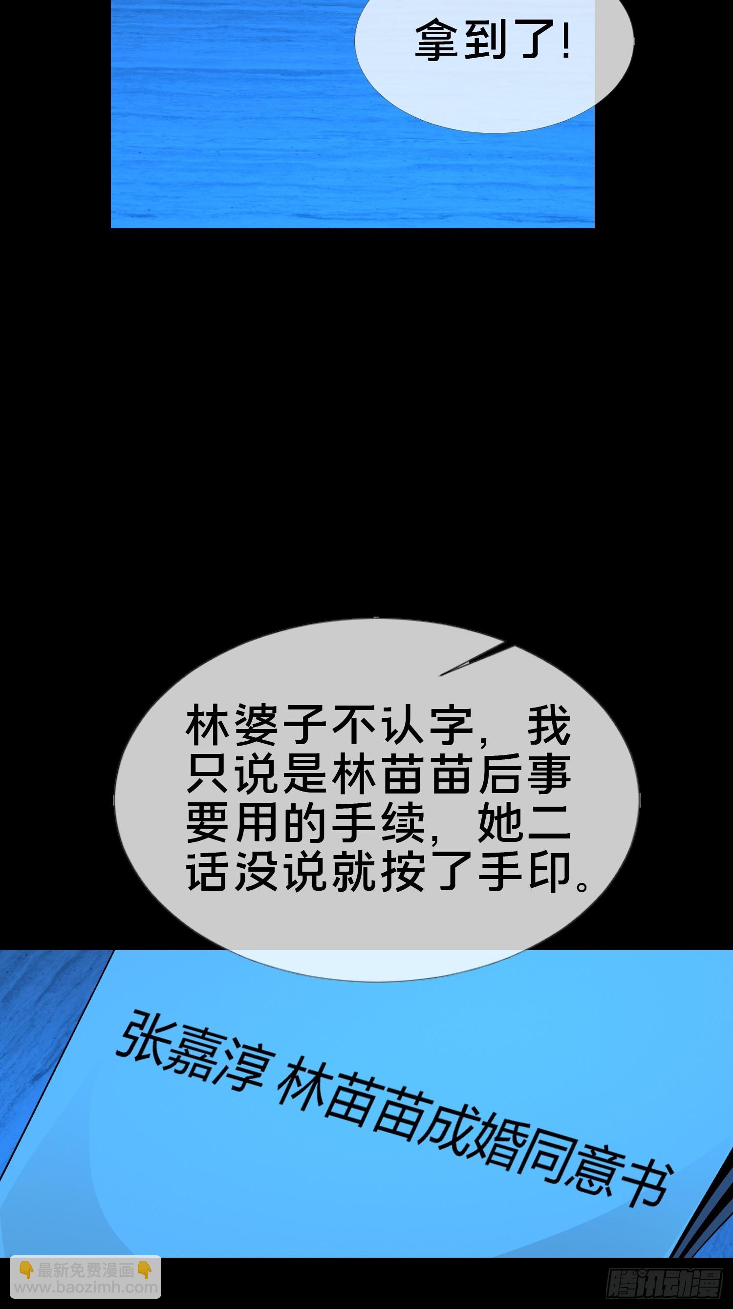 18.灵魂净化(1/2)-第19话