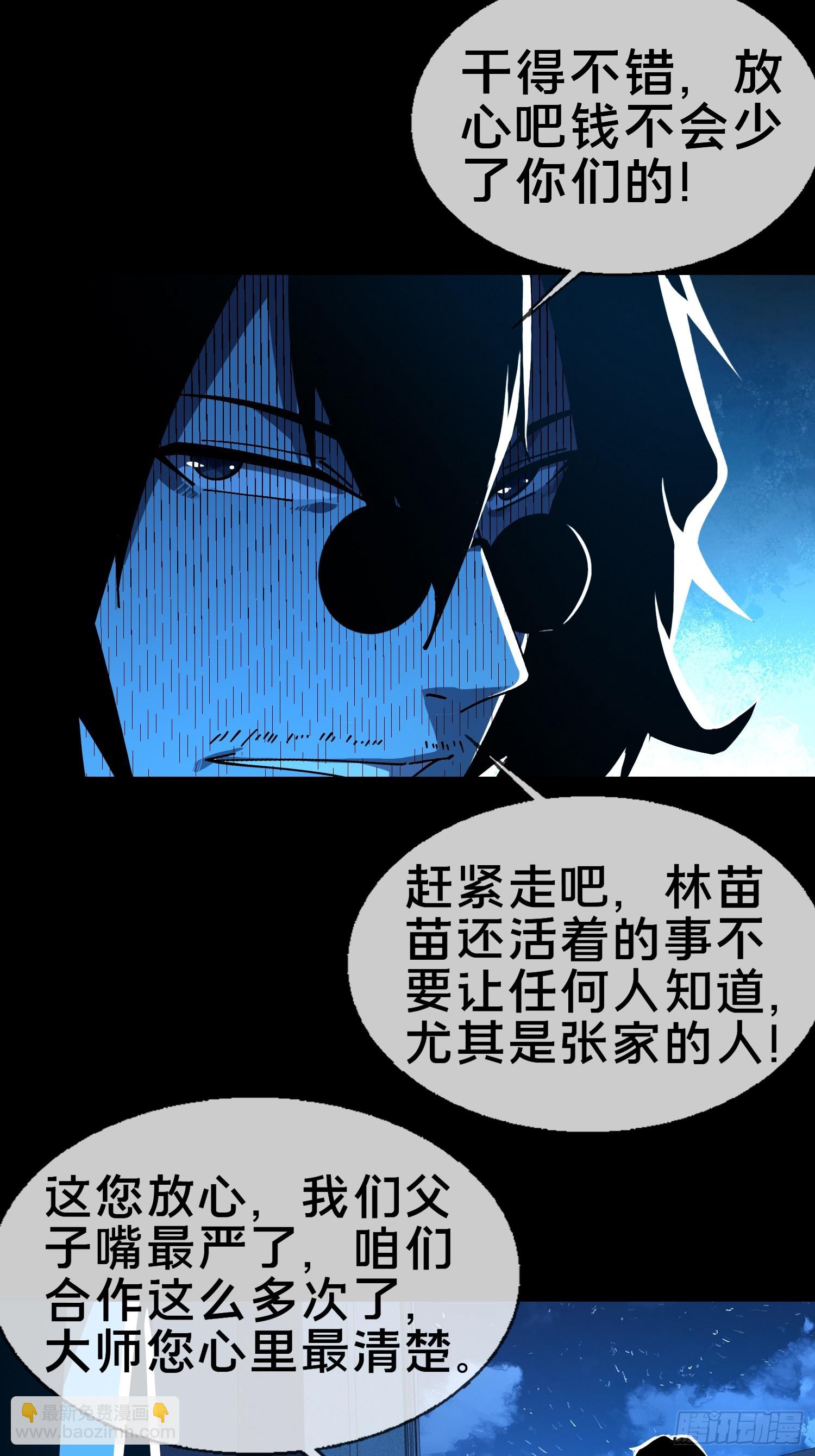 18.灵魂净化(1/2)-第19话