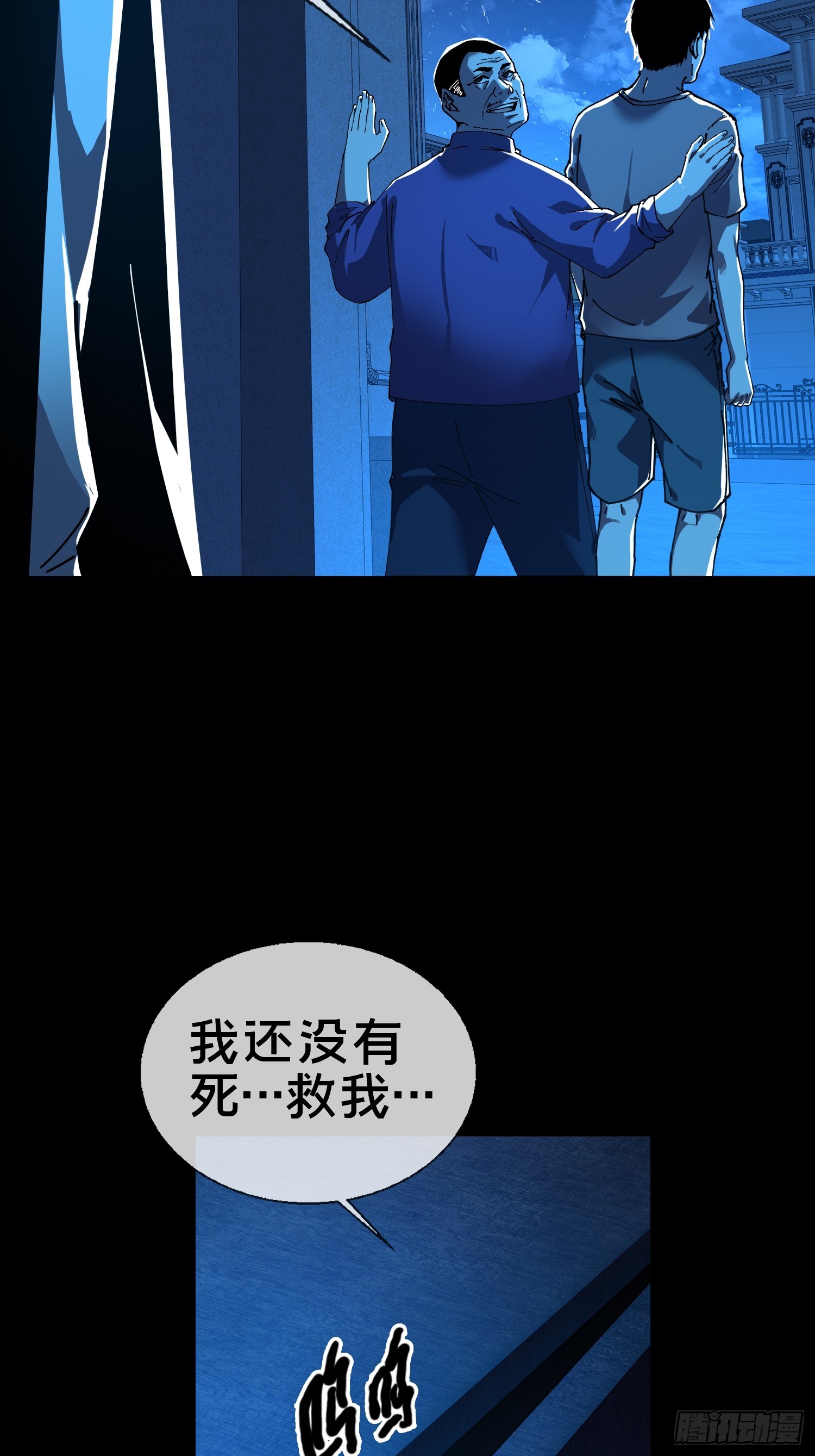 18.灵魂净化(1/2)-第19话