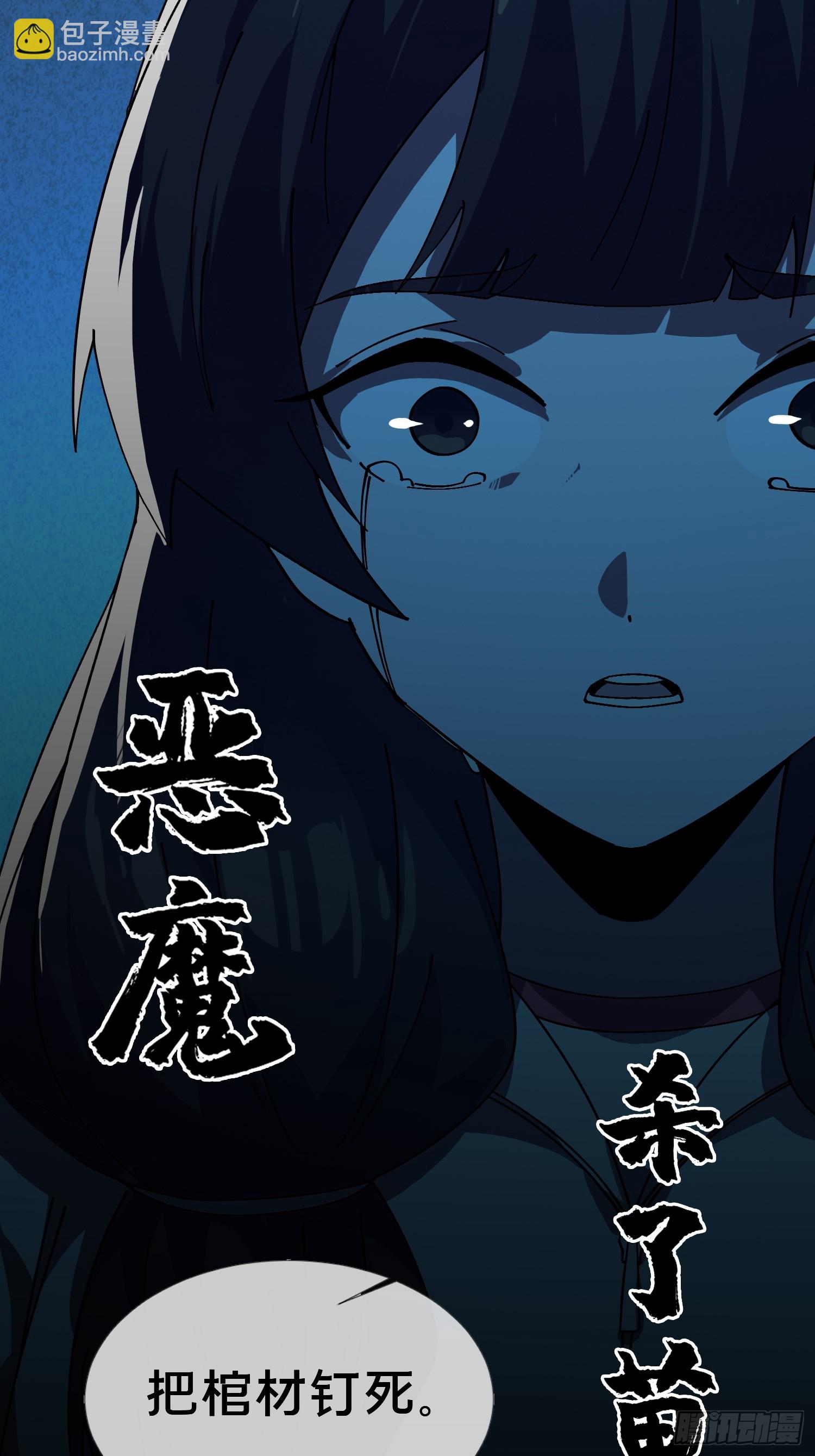 18.灵魂净化(1/2)-第19话