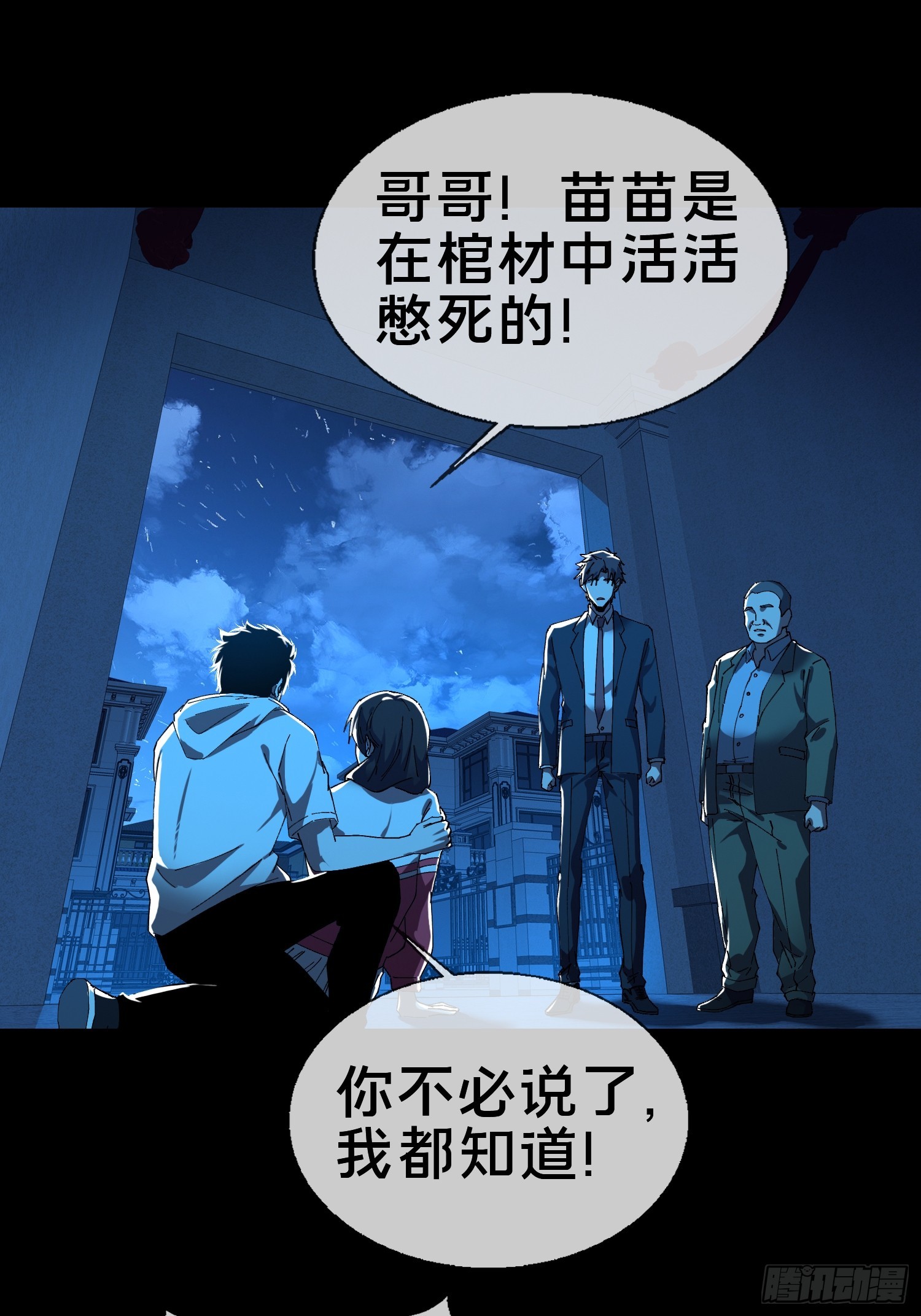 18.灵魂净化(1/2)-第19话