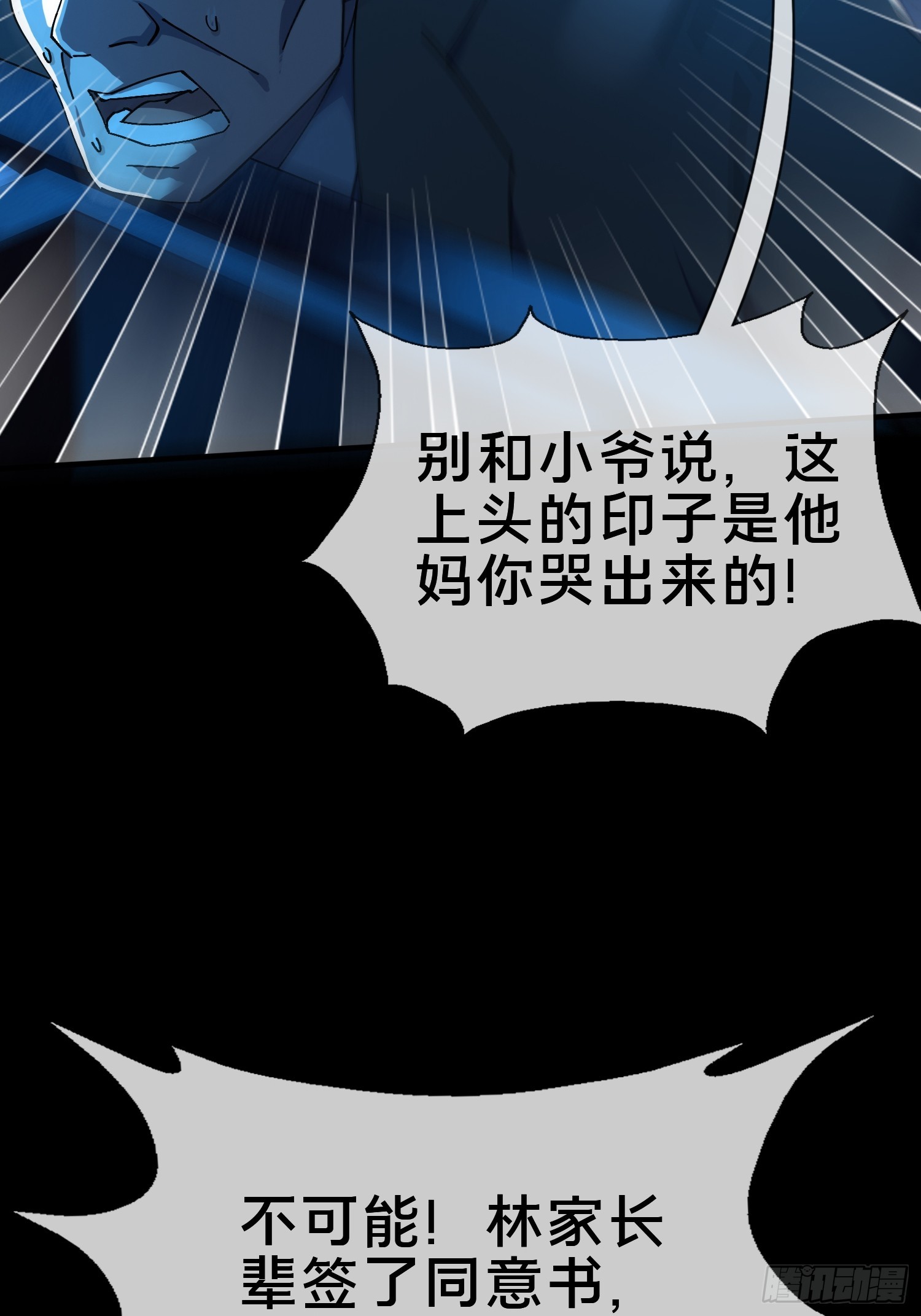 18.灵魂净化(1/2)-第19话