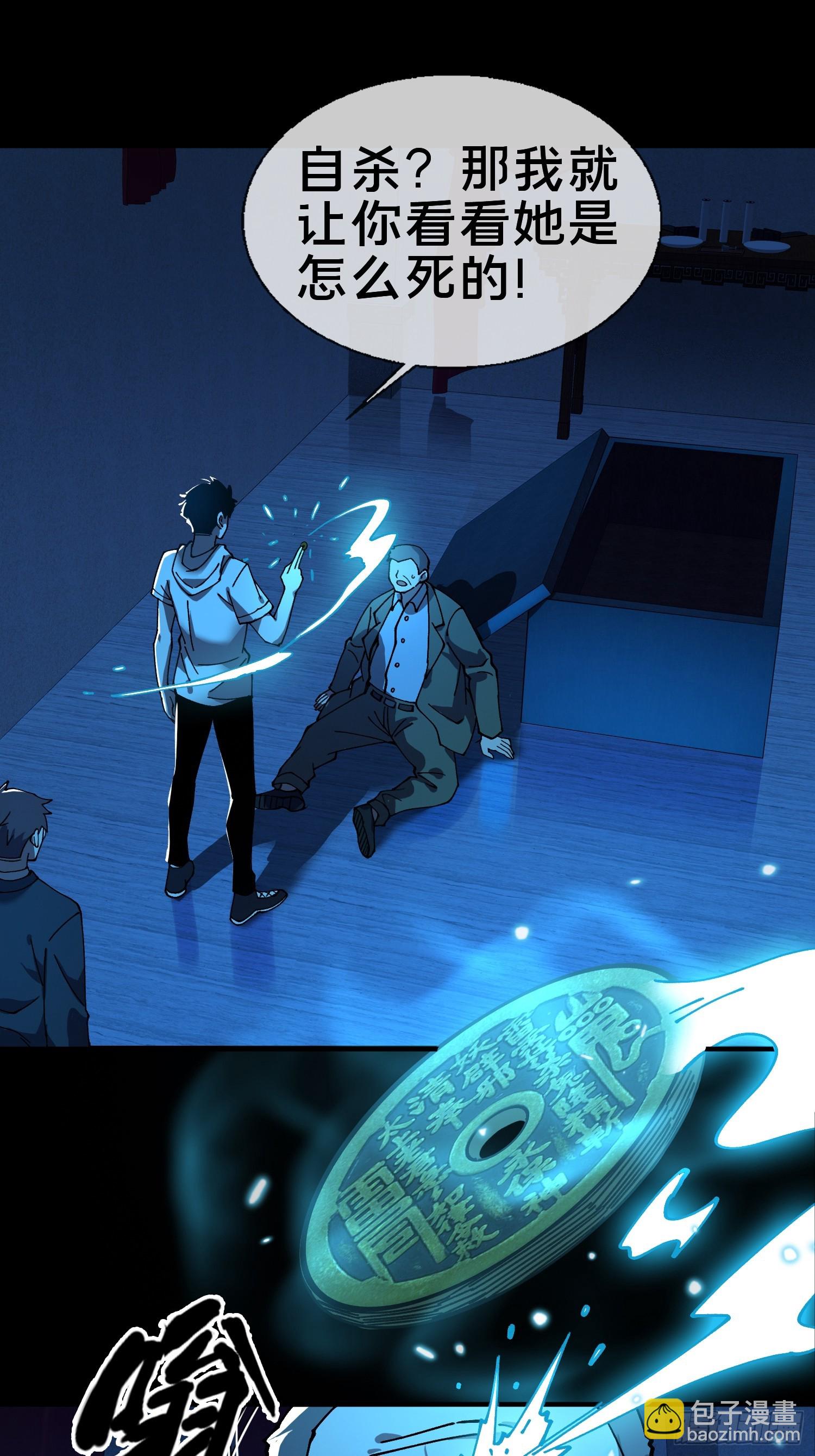 18.灵魂净化(1/2)-第19话