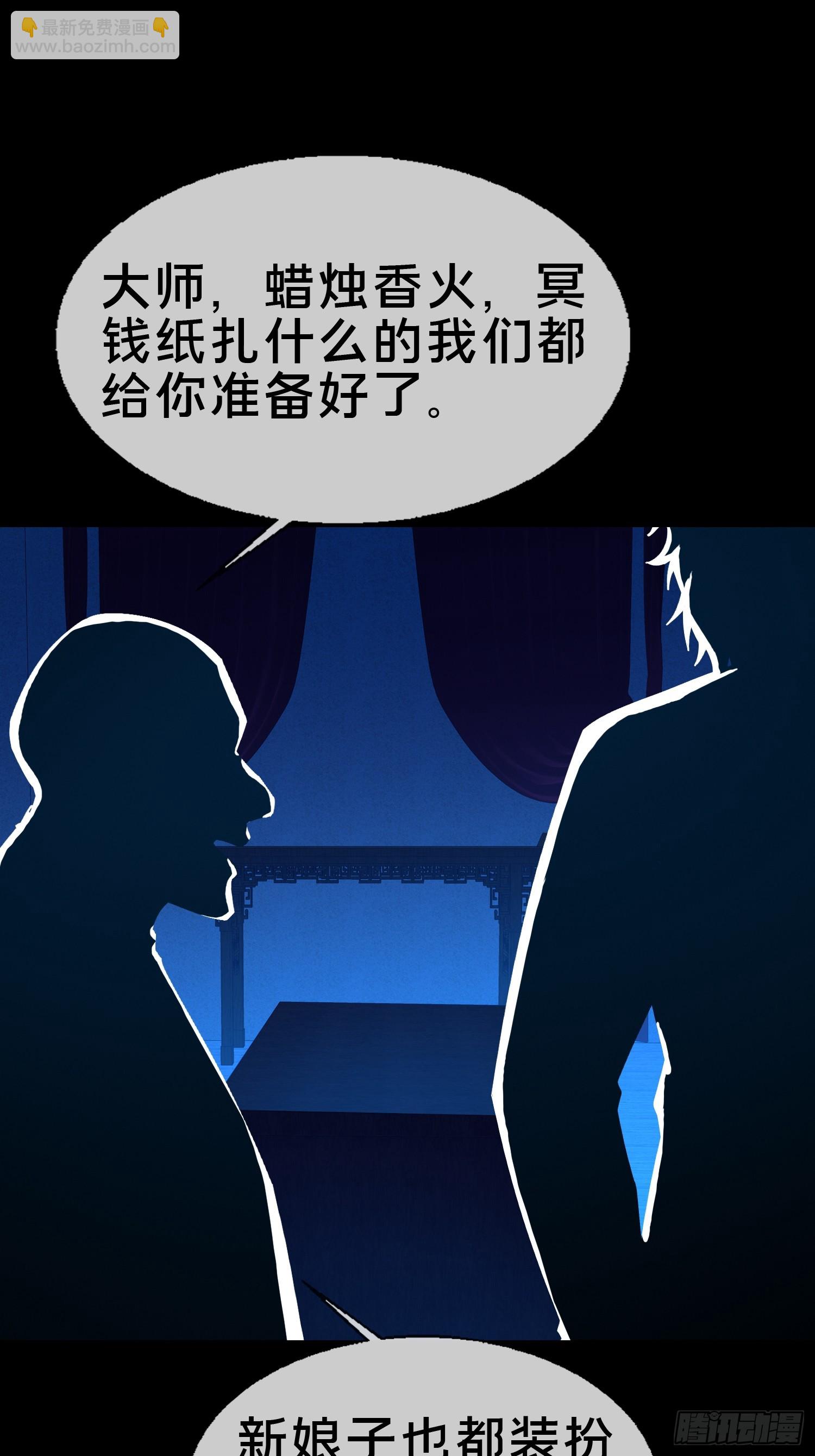 18.灵魂净化(1/2)-第19话