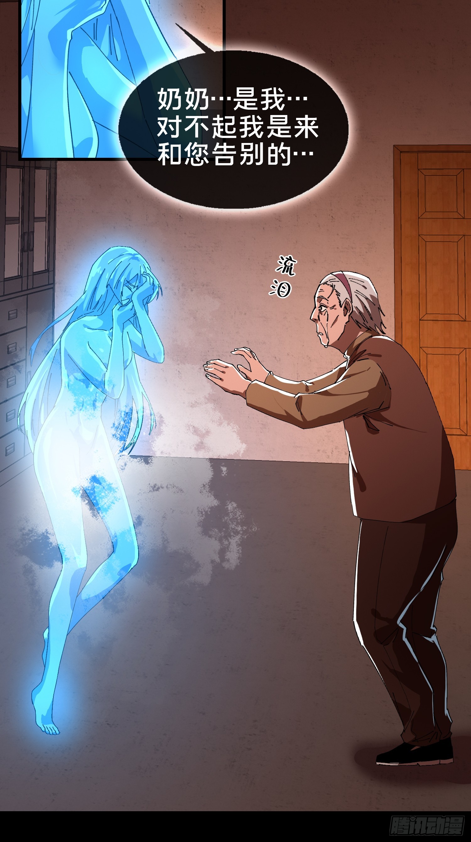 20.缘落，再相见(1/2)-第21话