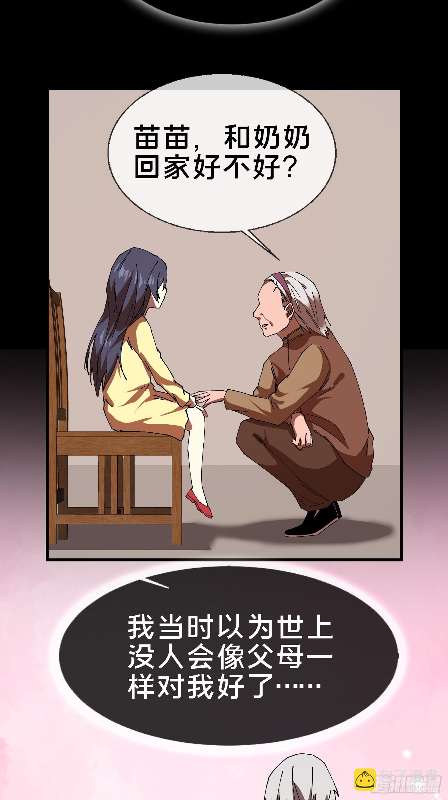 20.缘落，再相见(1/2)-第21话