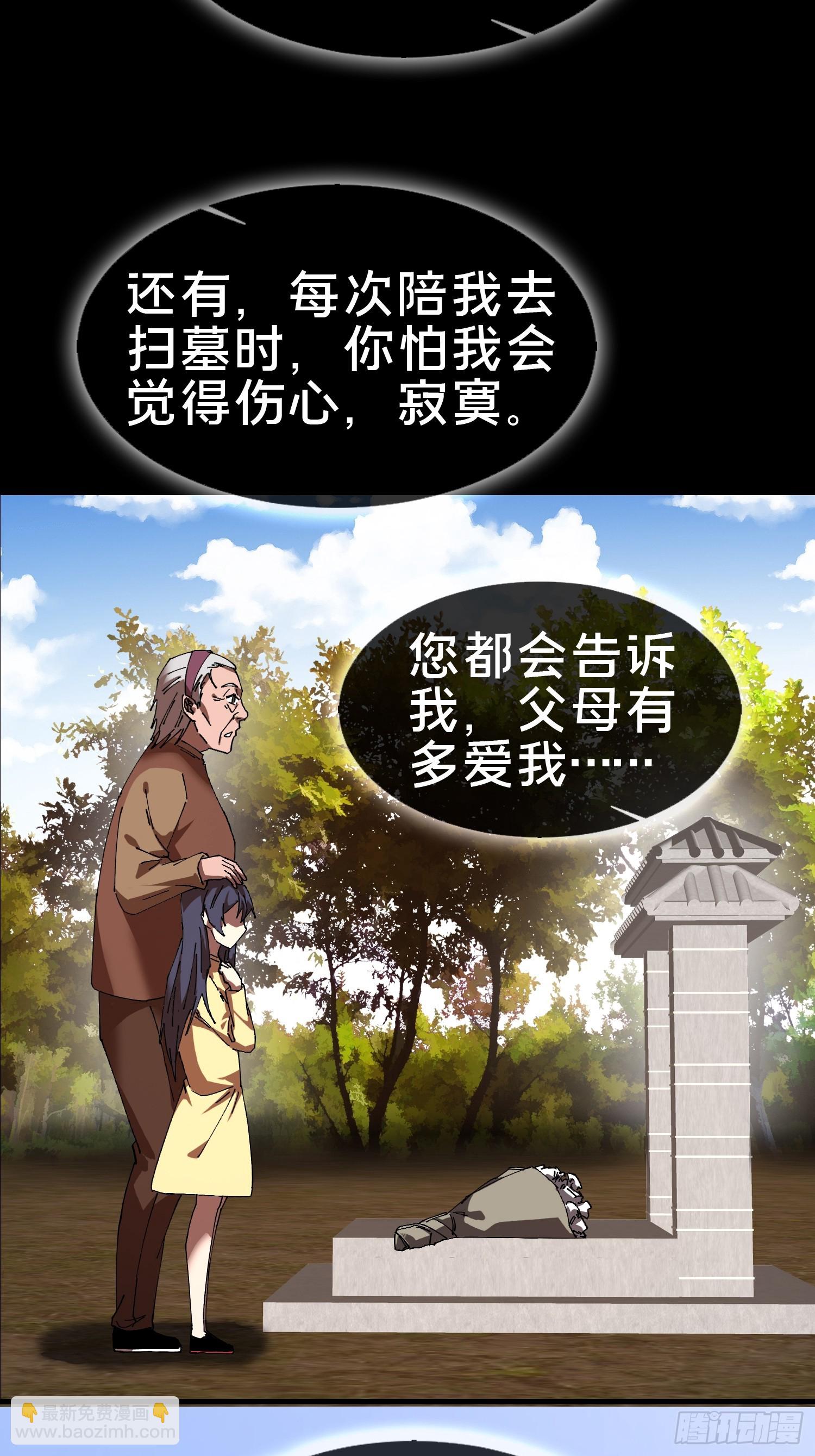 20.缘落，再相见(1/2)-第21话