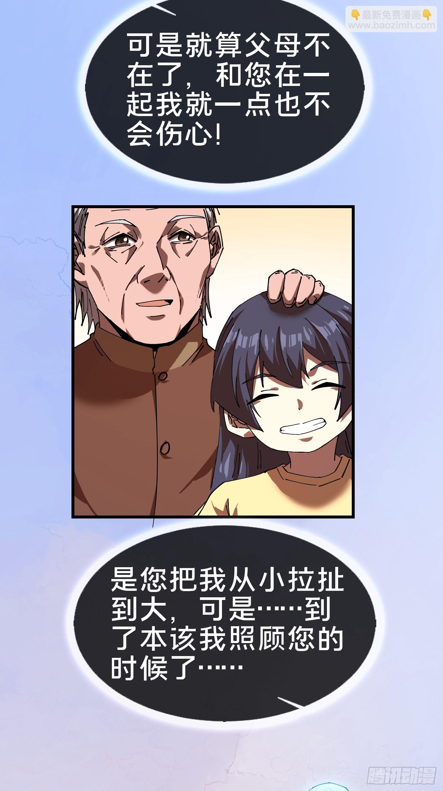 20.缘落，再相见(1/2)-第21话