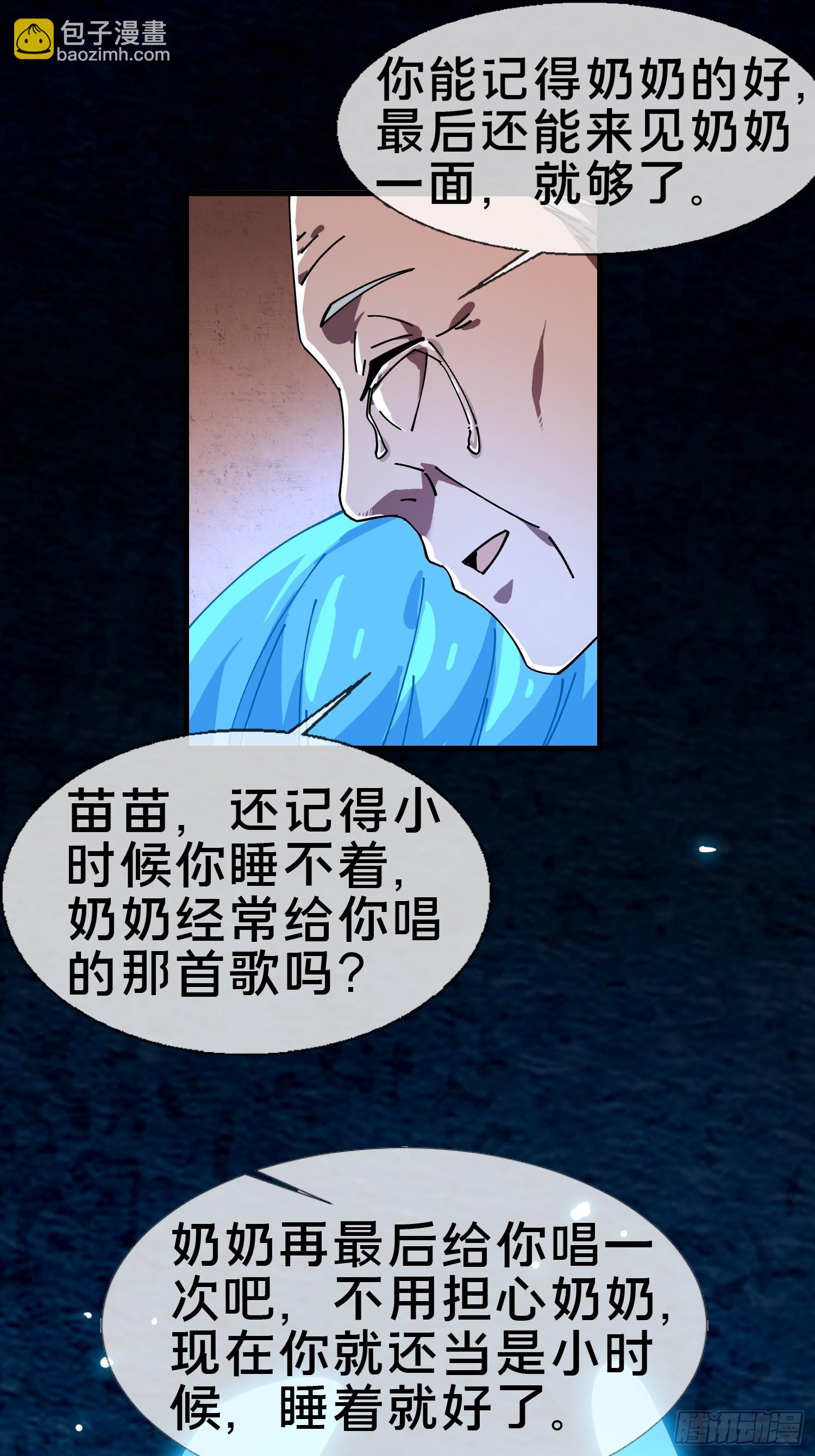 20.缘落，再相见(1/2)-第21话