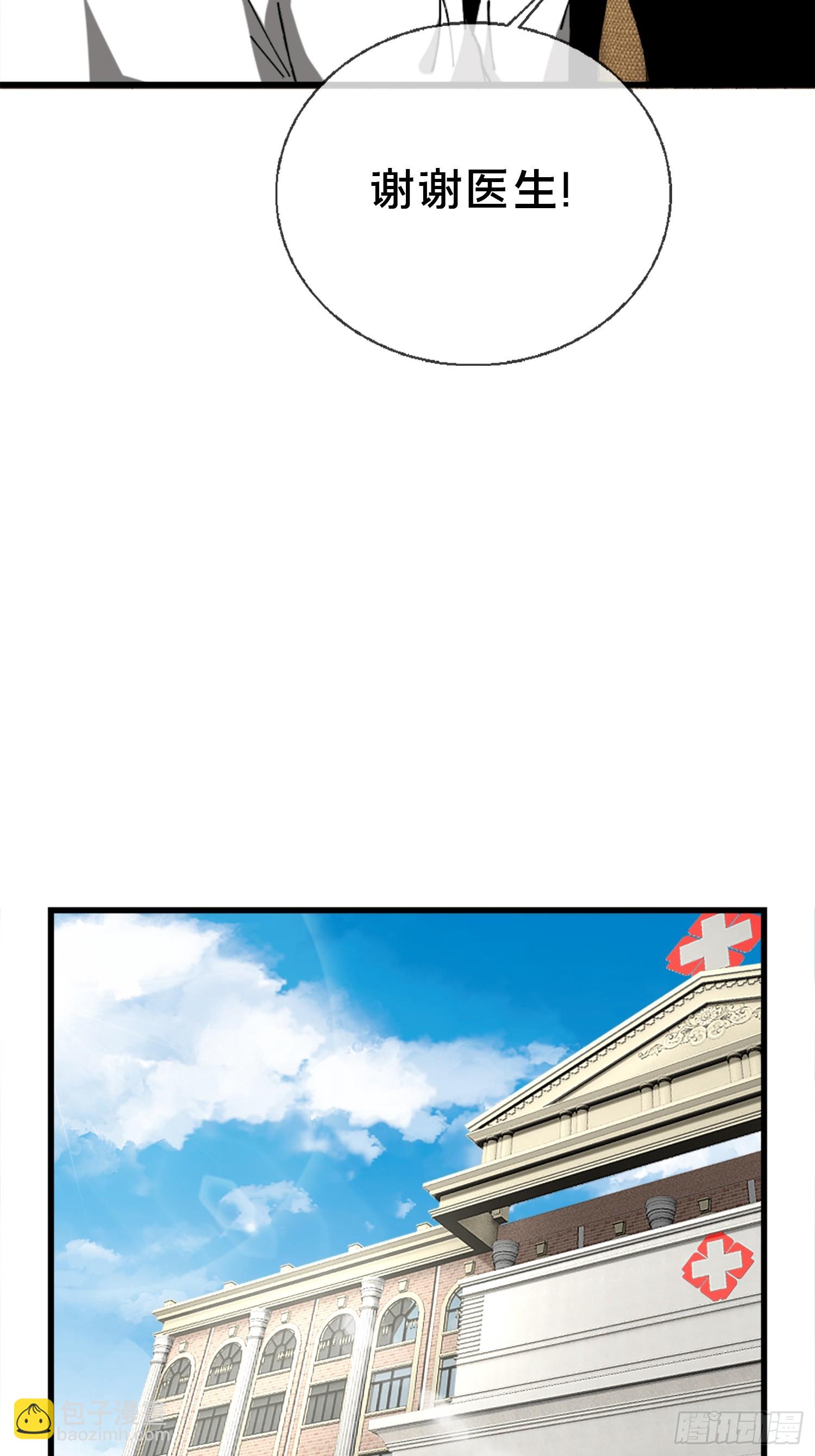 22.我看上你了！(1/2)-第23话