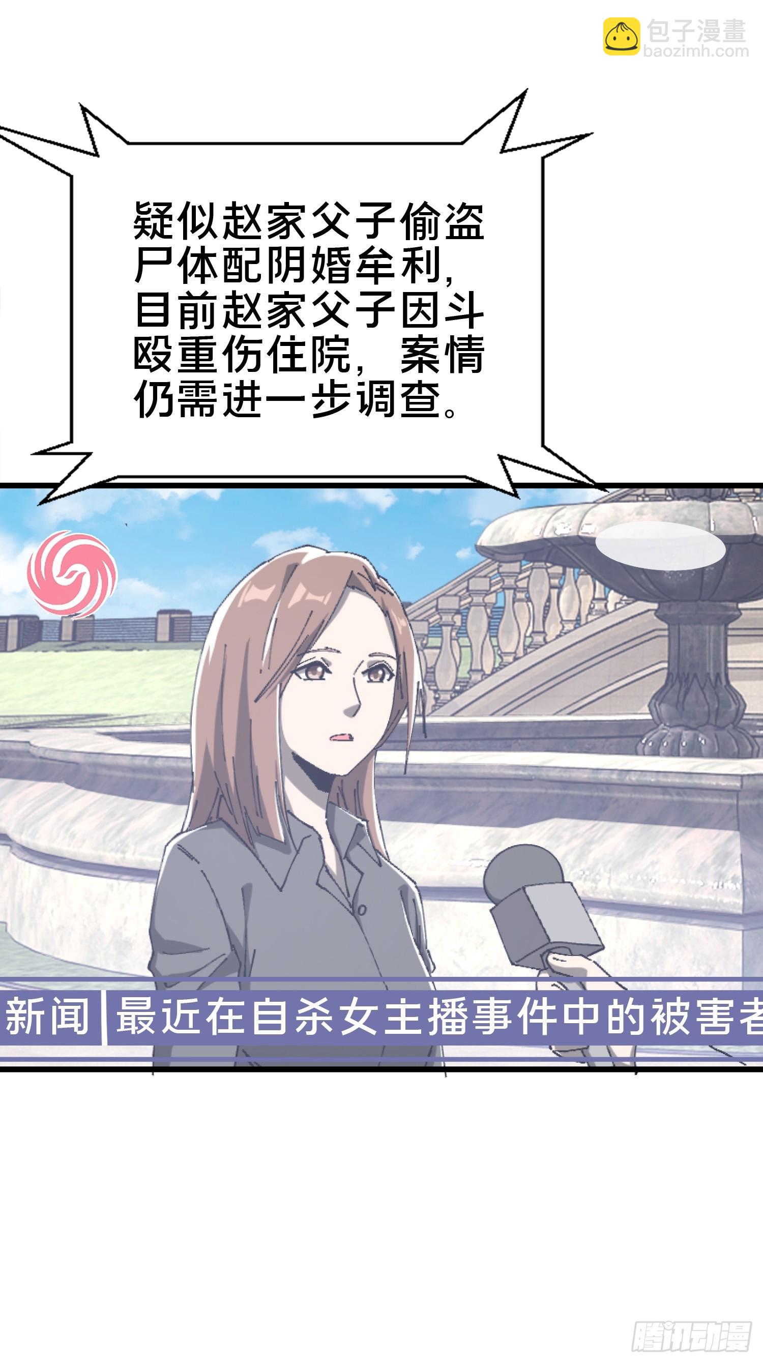 22.我看上你了！(1/2)-第23话