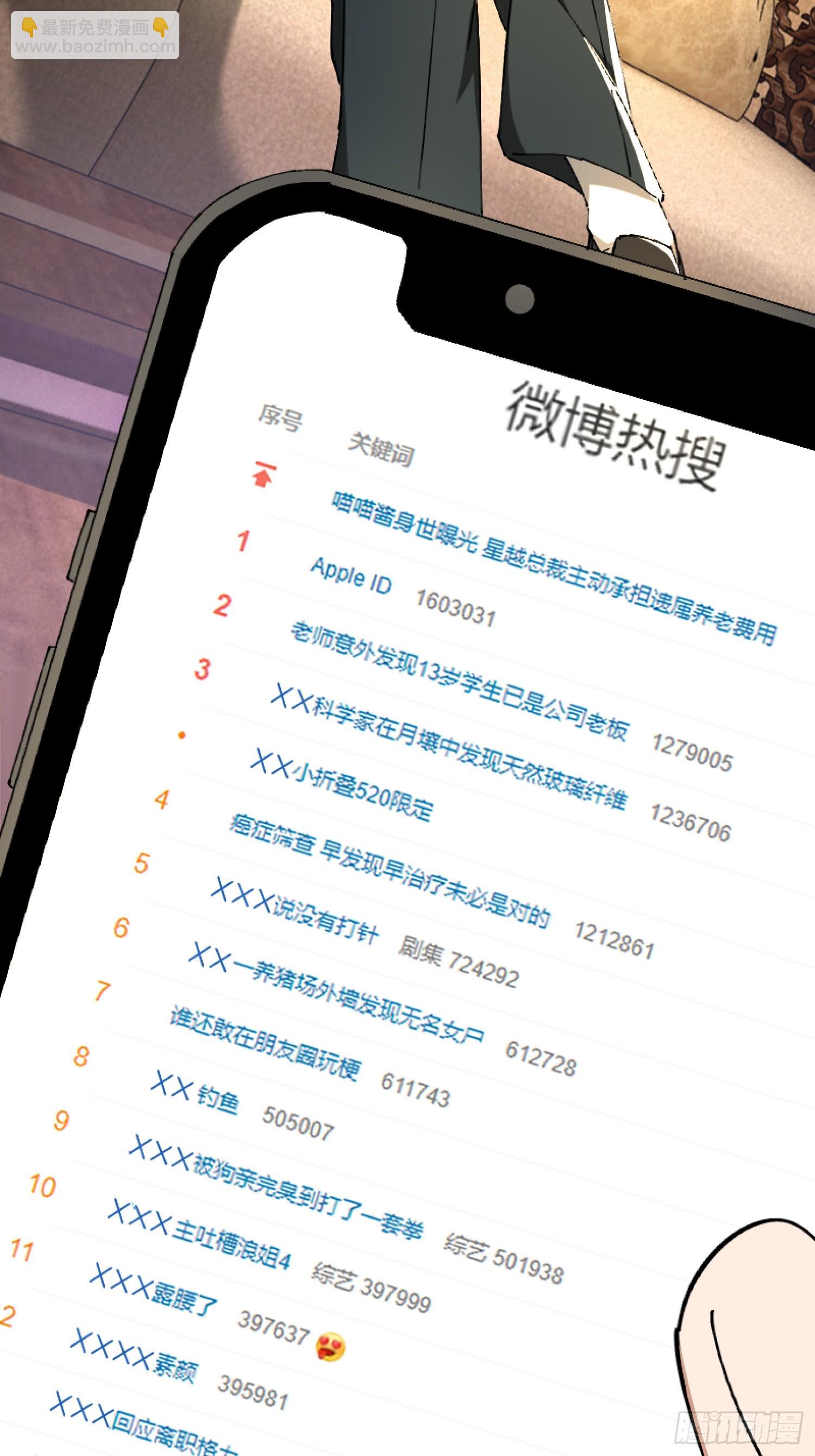 22.我看上你了！(1/2)-第23话