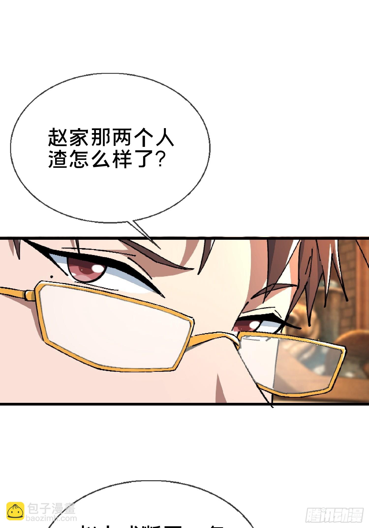 22.我看上你了！(1/2)-第23话