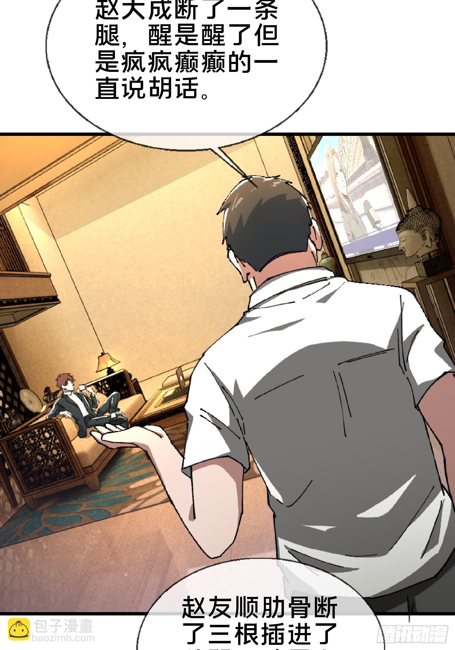 22.我看上你了！(1/2)-第23话