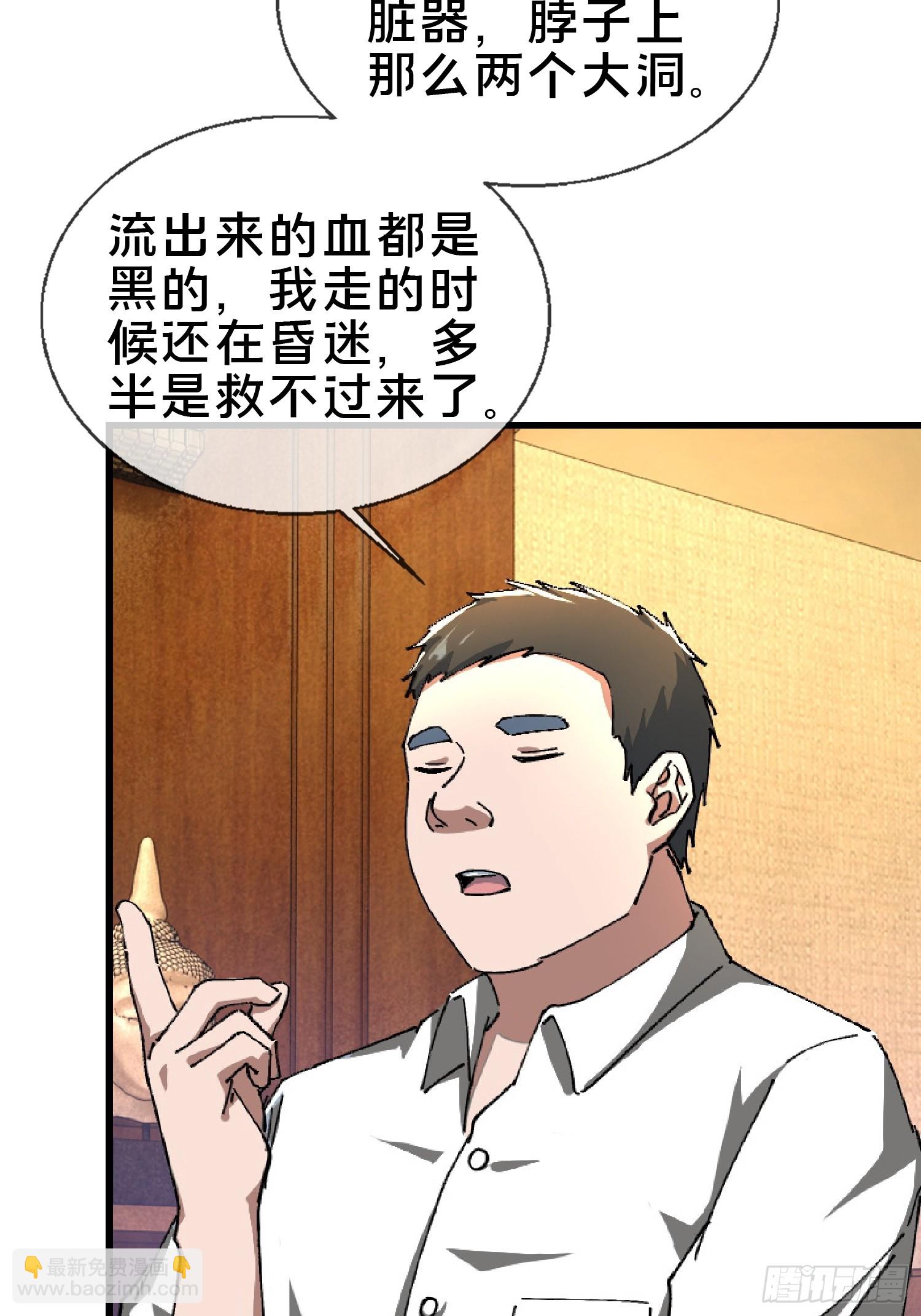 22.我看上你了！(1/2)-第23话