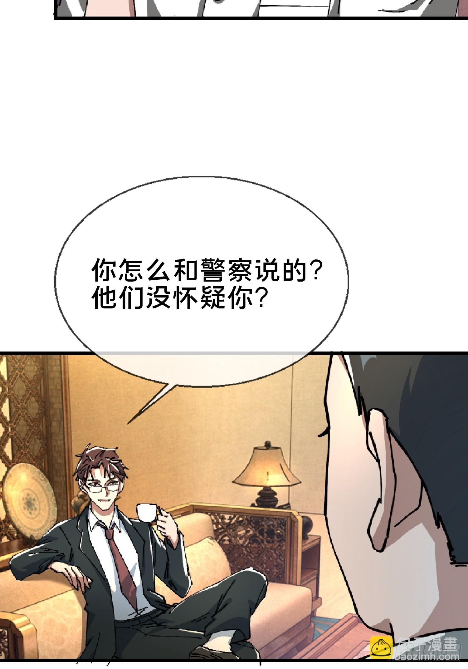 22.我看上你了！(1/2)-第23话