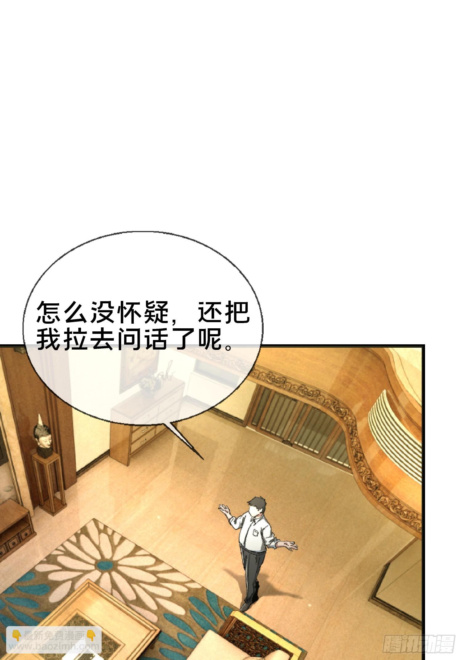 22.我看上你了！(1/2)-第23话