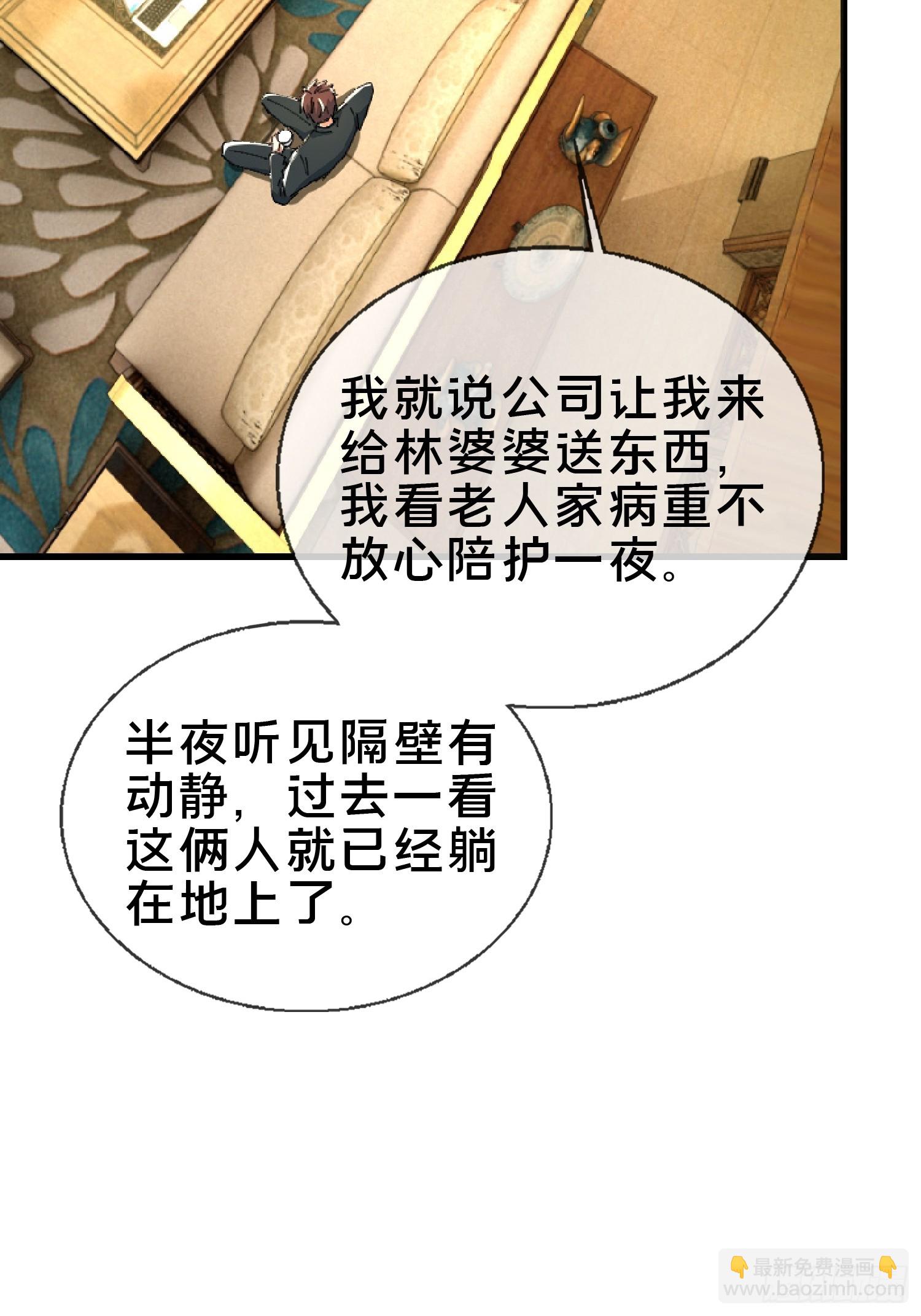 22.我看上你了！(1/2)-第23话