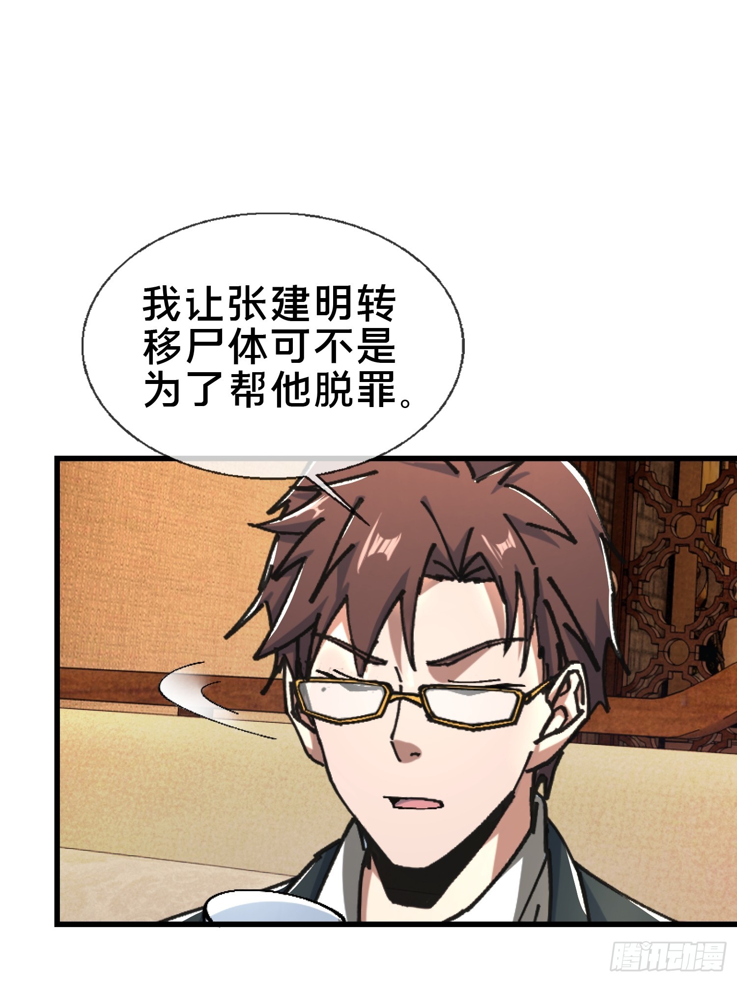 22.我看上你了！(1/2)-第23话