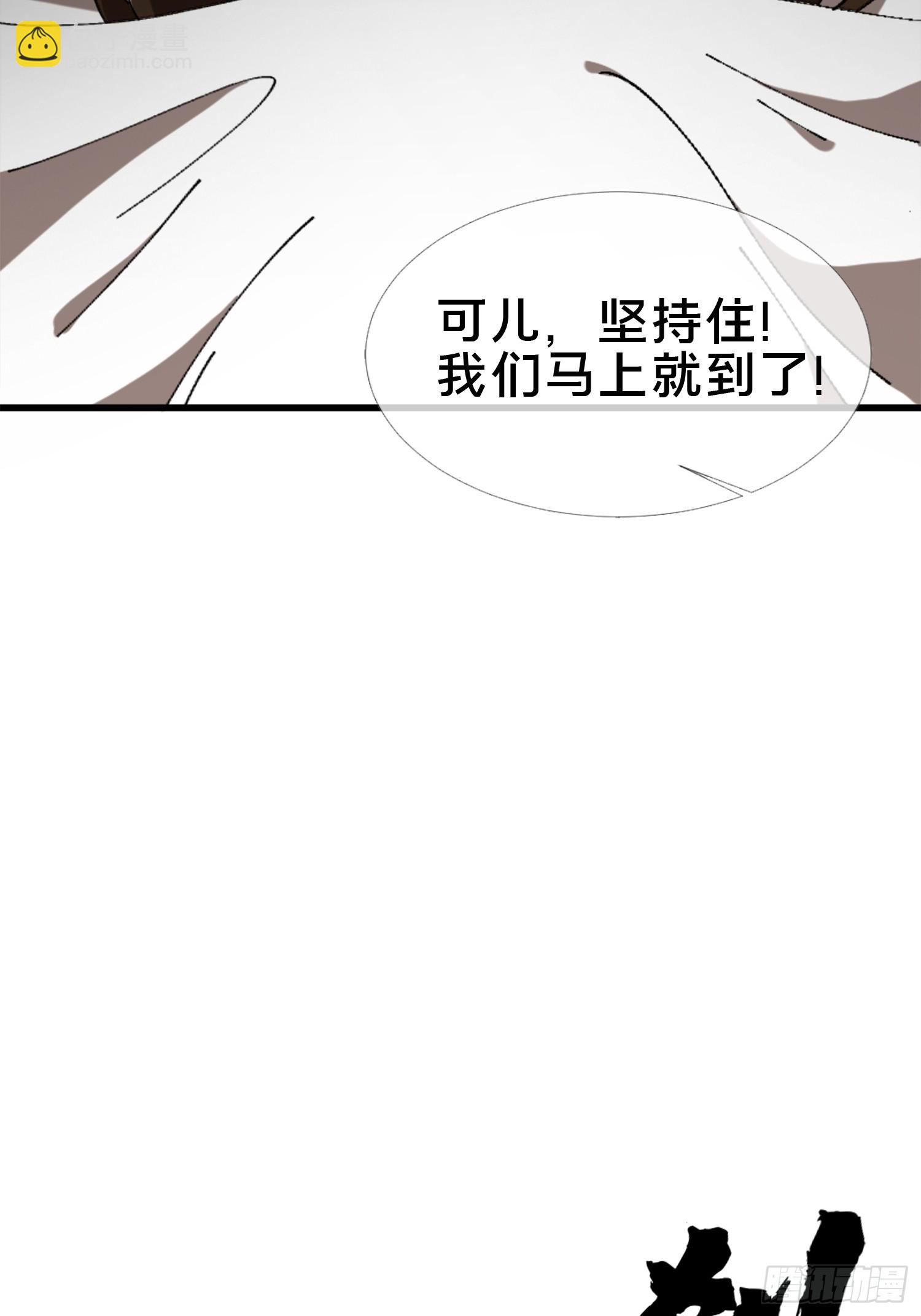 22.我看上你了！(1/2)-第23话