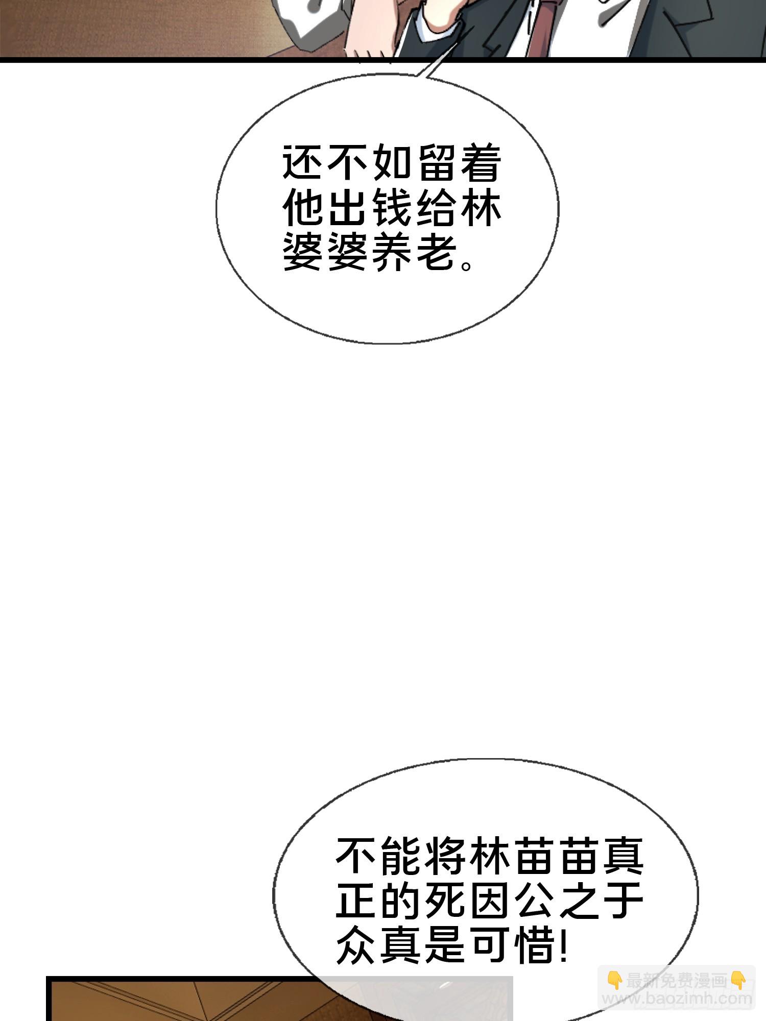 22.我看上你了！(1/2)-第23话