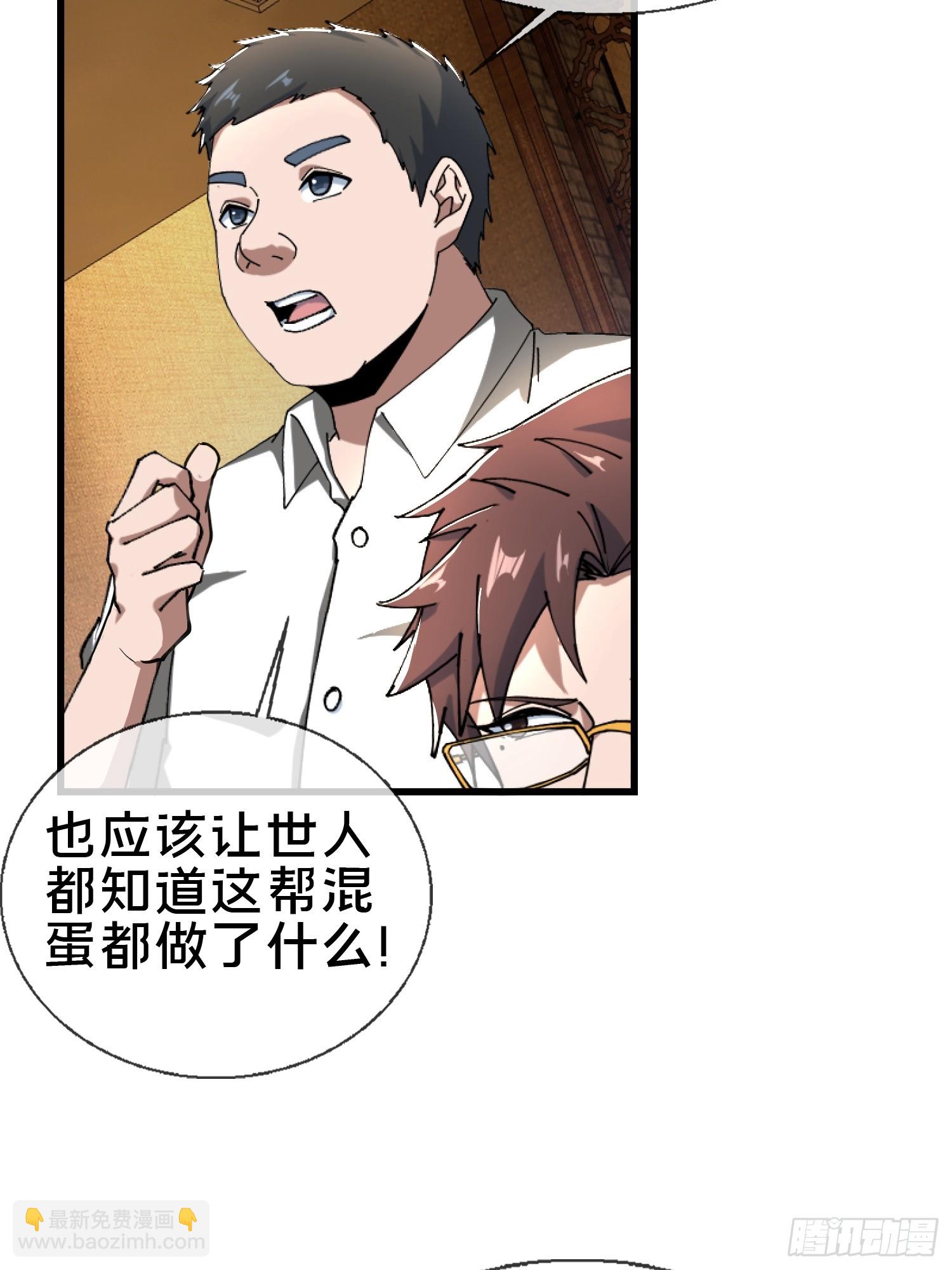 22.我看上你了！(1/2)-第23话