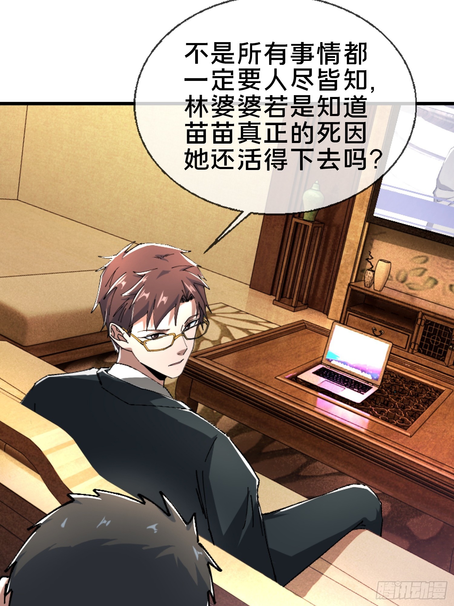 22.我看上你了！(1/2)-第23话