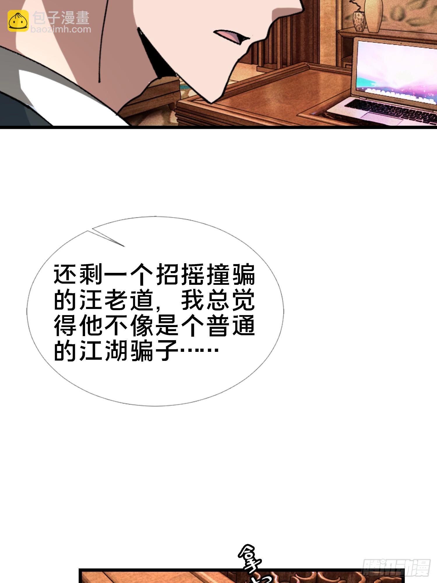 22.我看上你了！(1/2)-第23话