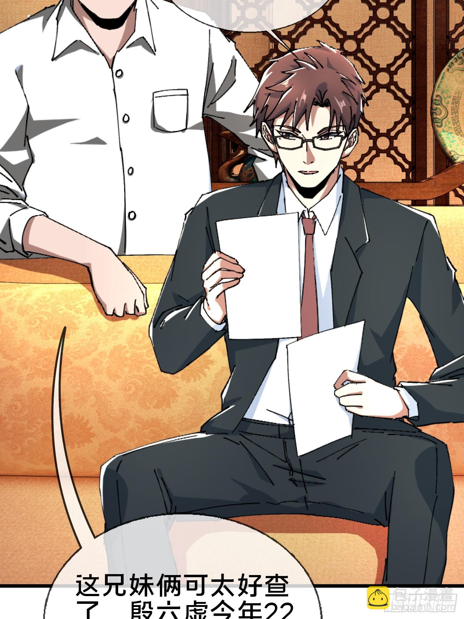 22.我看上你了！(1/2)-第23话