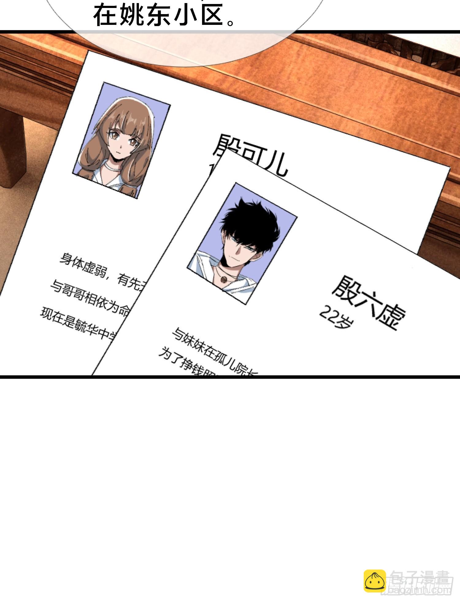 22.我看上你了！(1/2)-第23话