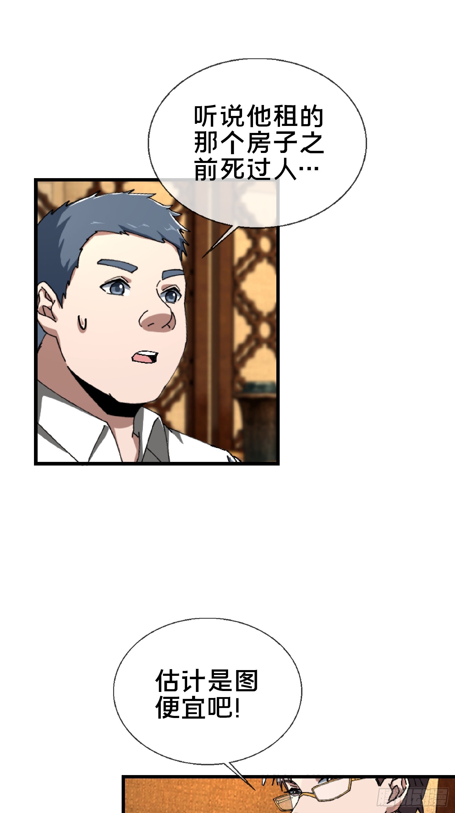 22.我看上你了！(1/2)-第23话