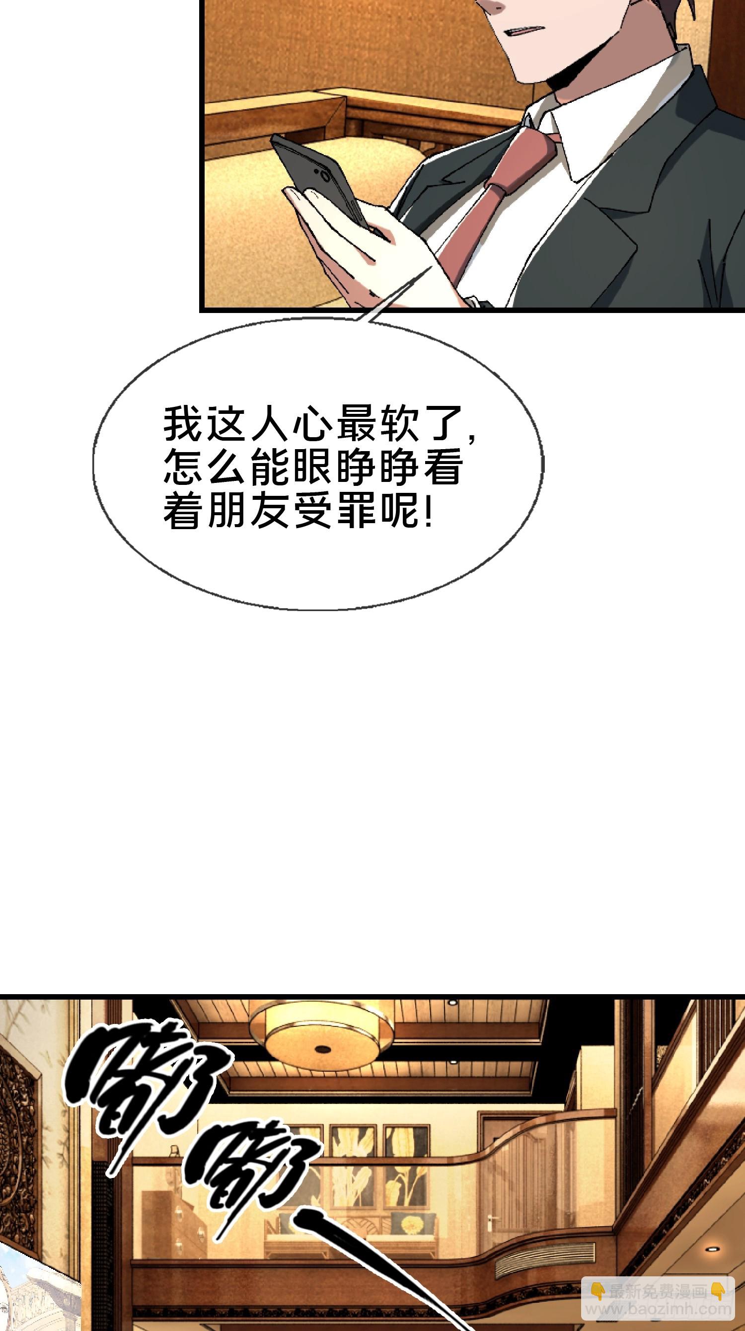 22.我看上你了！(1/2)-第23话