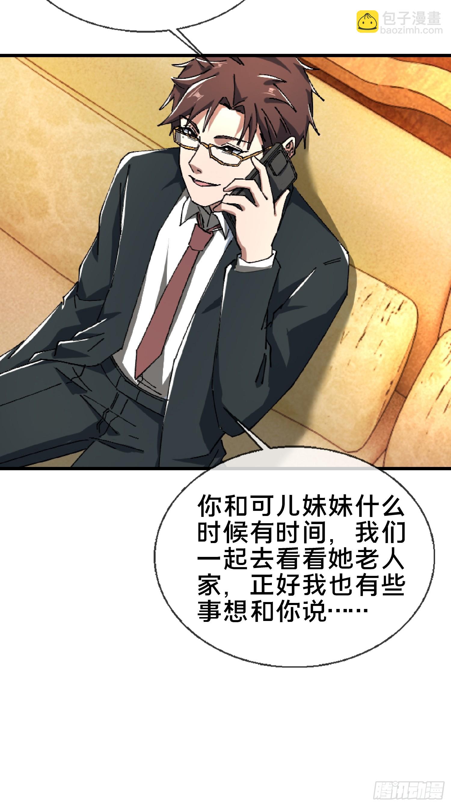 22.我看上你了！(1/2)-第23话