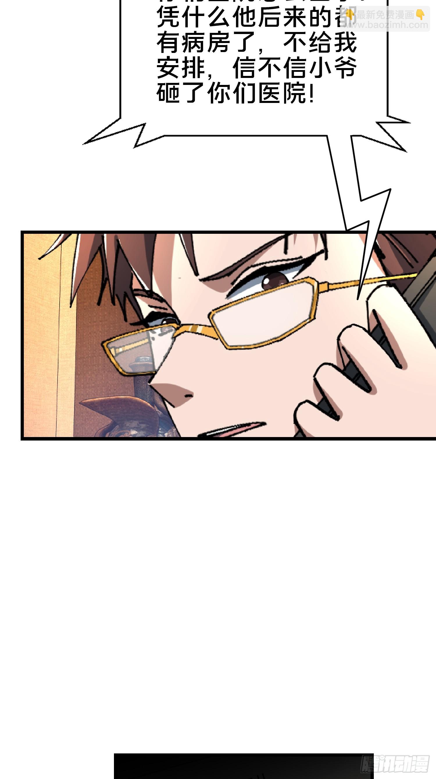 22.我看上你了！(1/2)-第23话