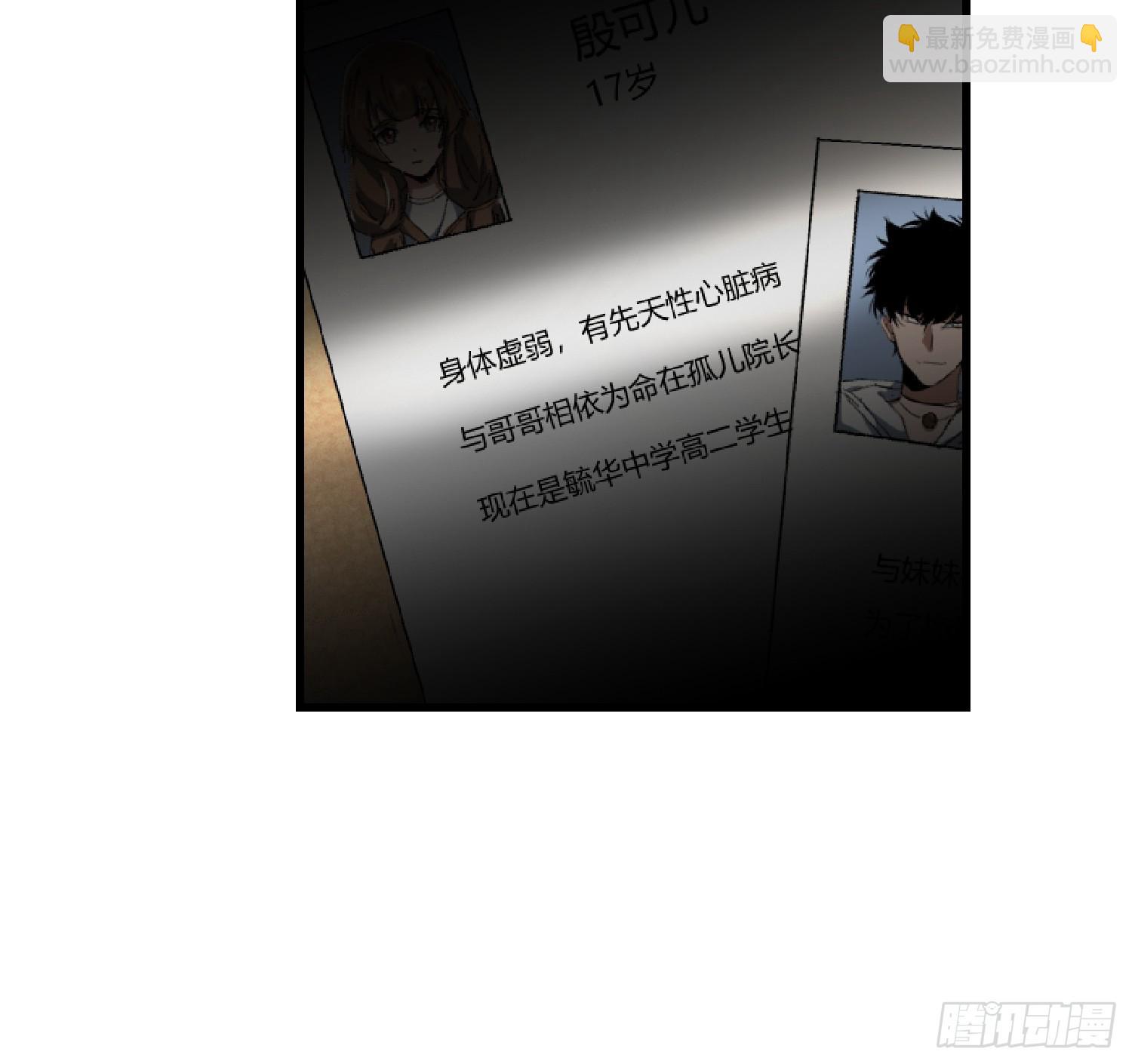 22.我看上你了！(1/2)-第23话