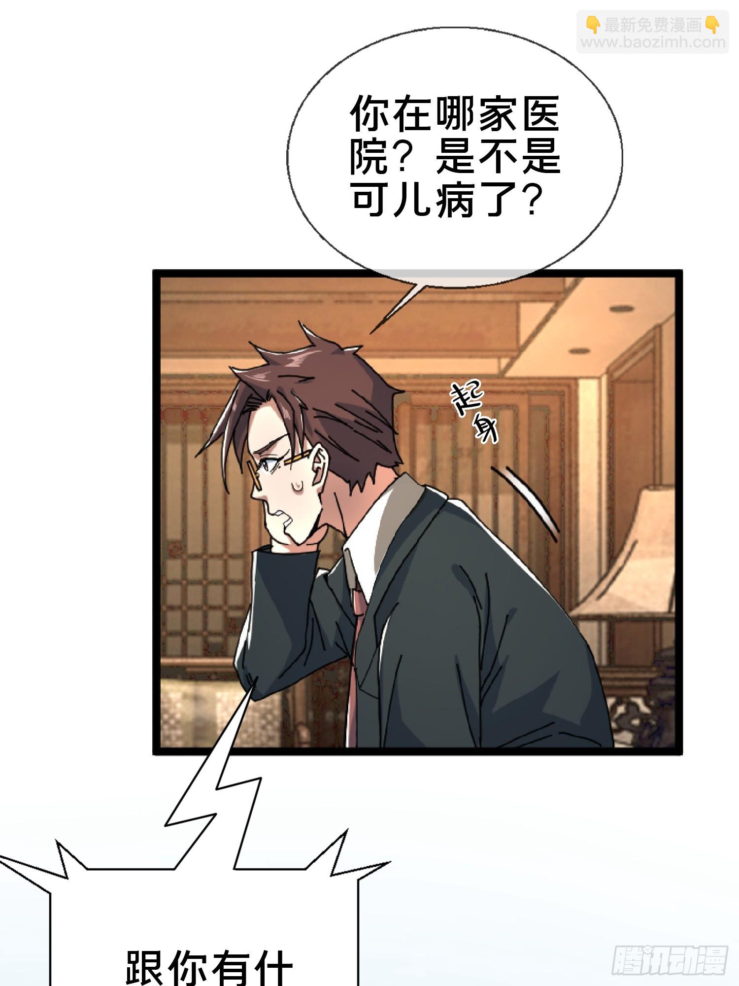 22.我看上你了！(1/2)-第23话