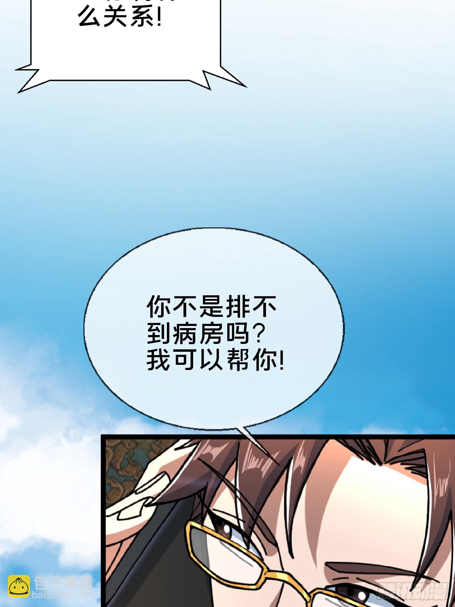 22.我看上你了！(1/2)-第23话