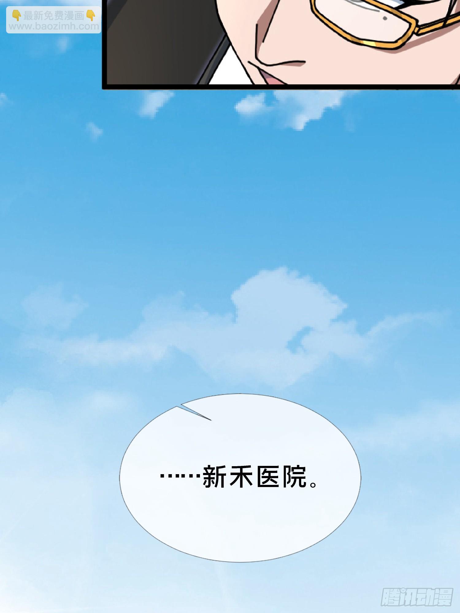 22.我看上你了！(1/2)-第23话