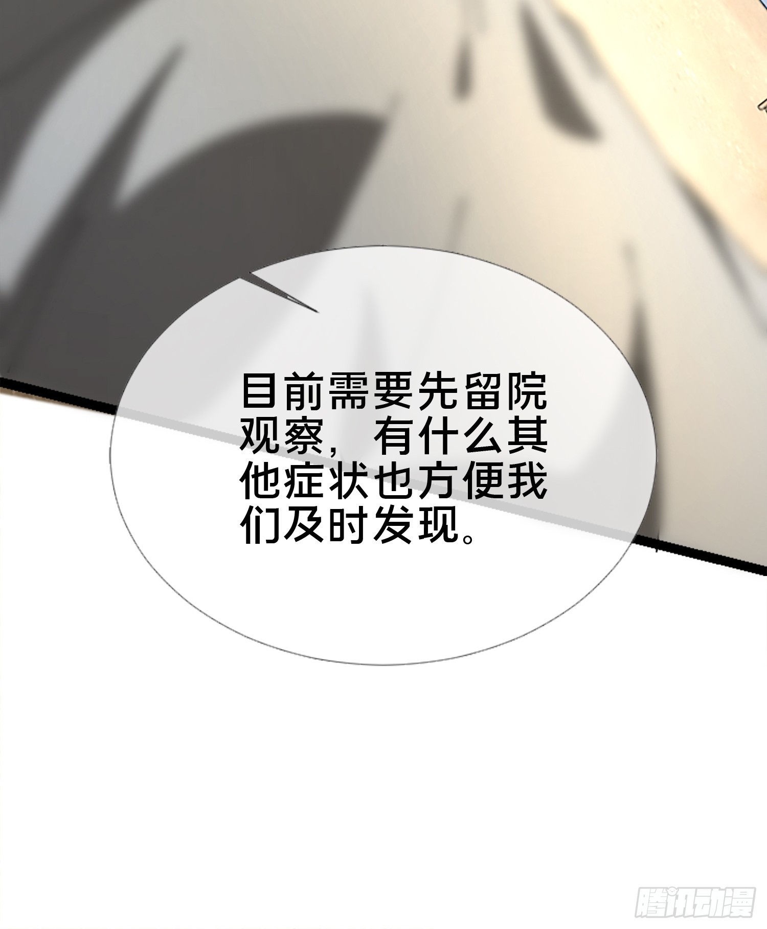 22.我看上你了！(1/2)-第23话