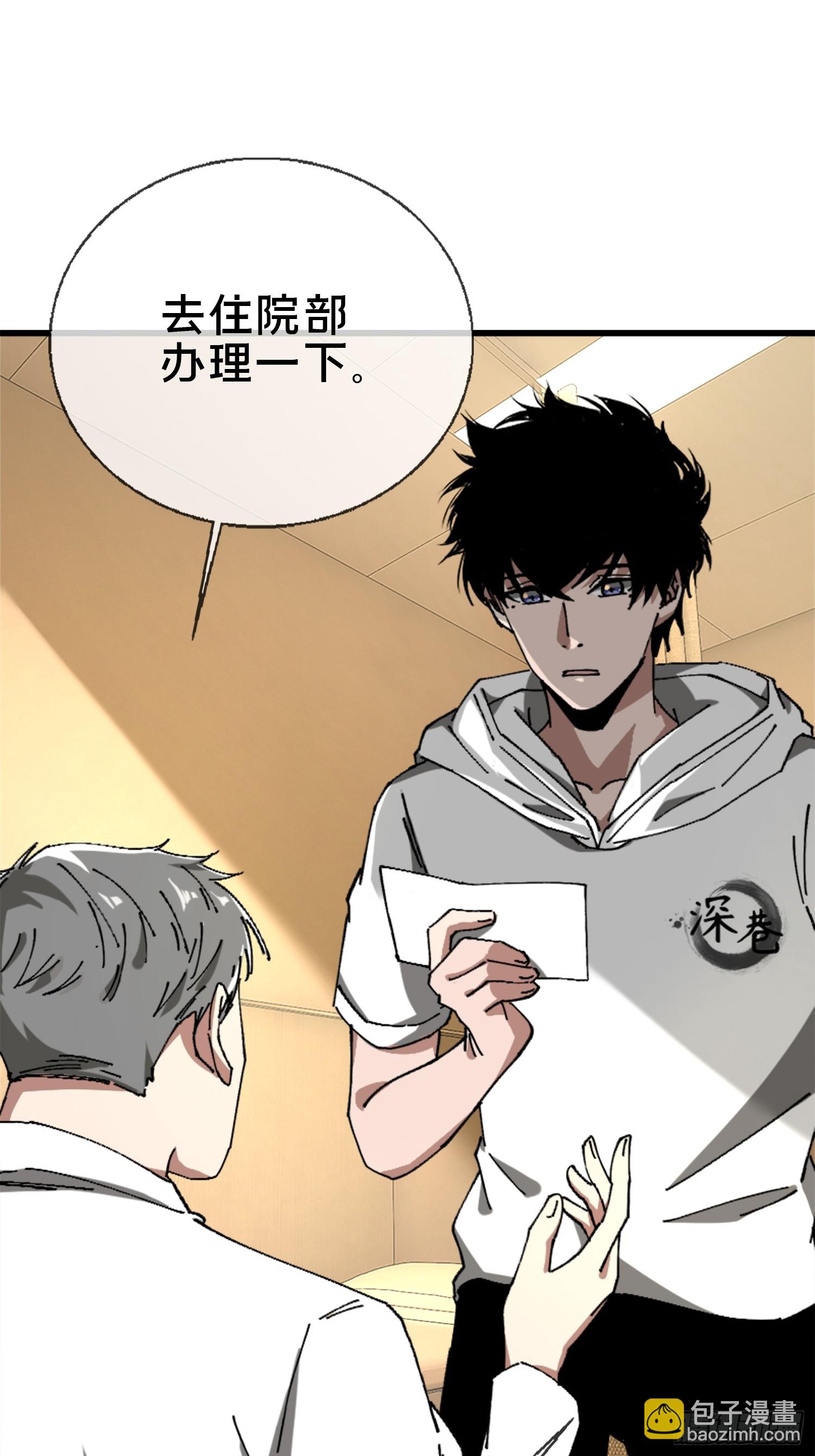 22.我看上你了！(1/2)-第23话