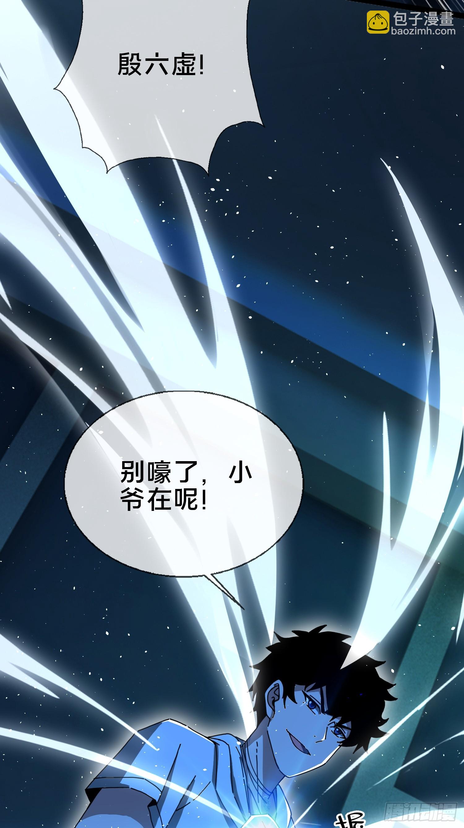 24.冥主降临(1/2)-第25话