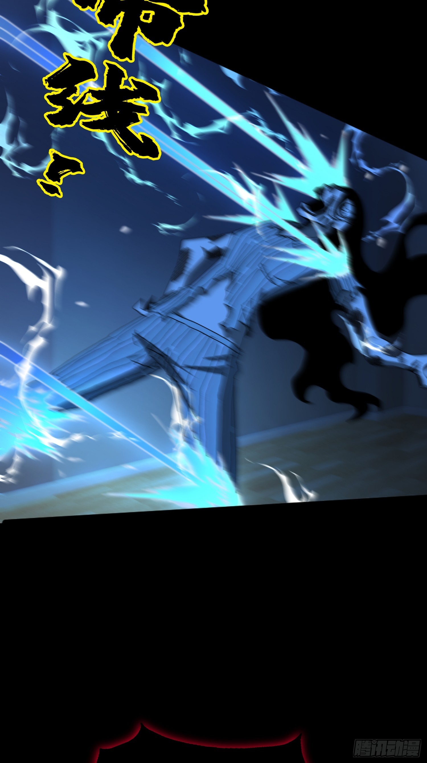 24.冥主降临(1/2)-第25话