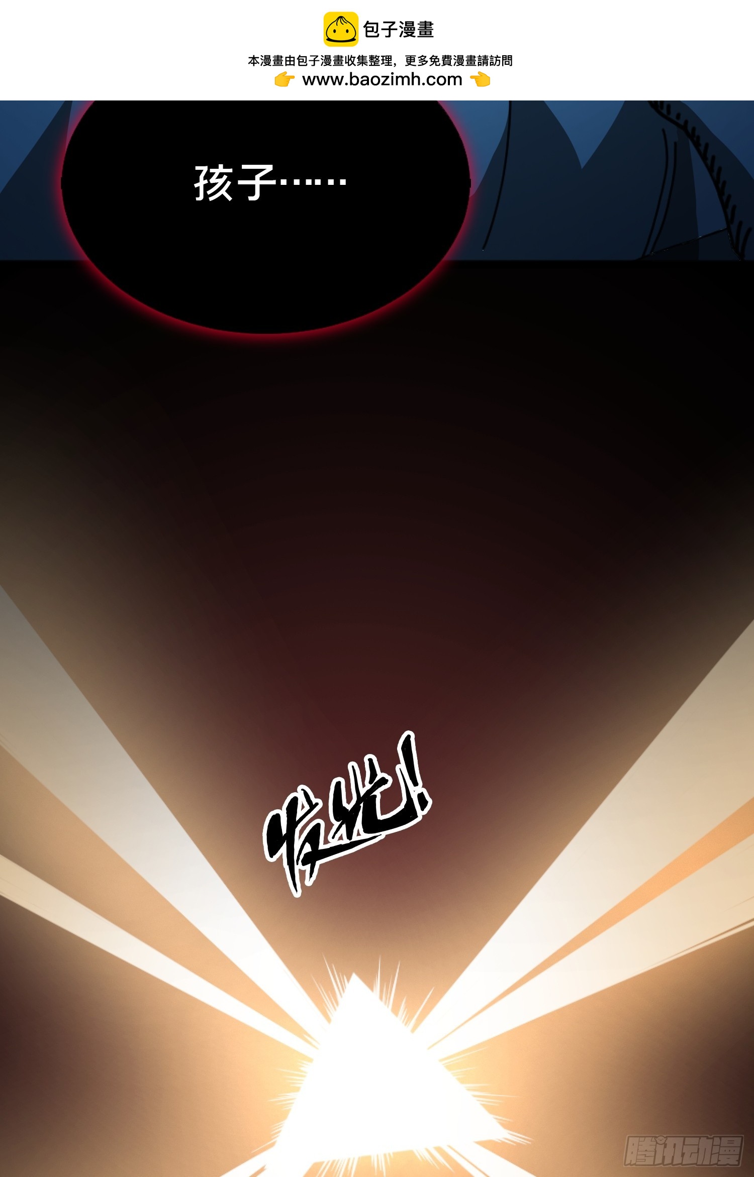 24.冥主降临(1/2)-第25话