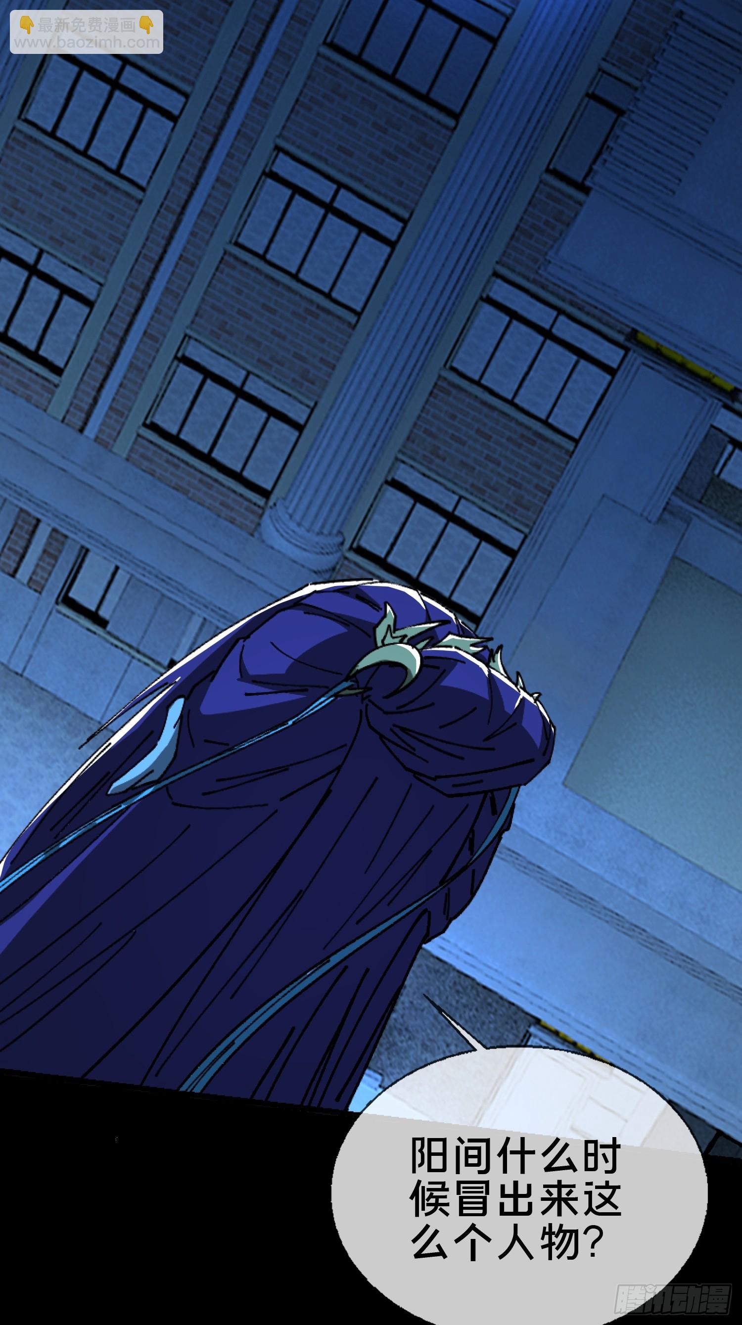 24.冥主降临(1/2)-第25话