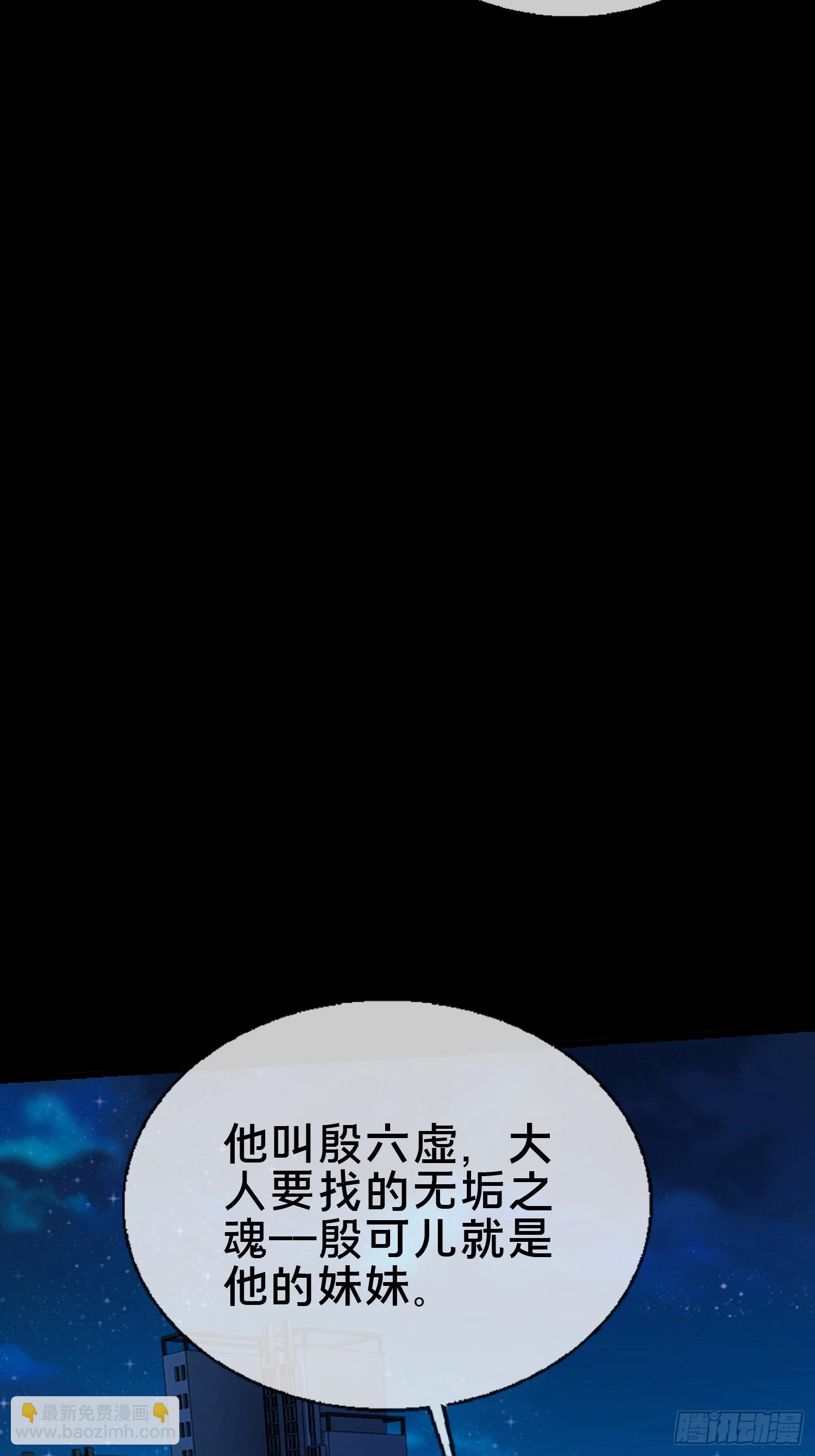 24.冥主降临(1/2)-第25话